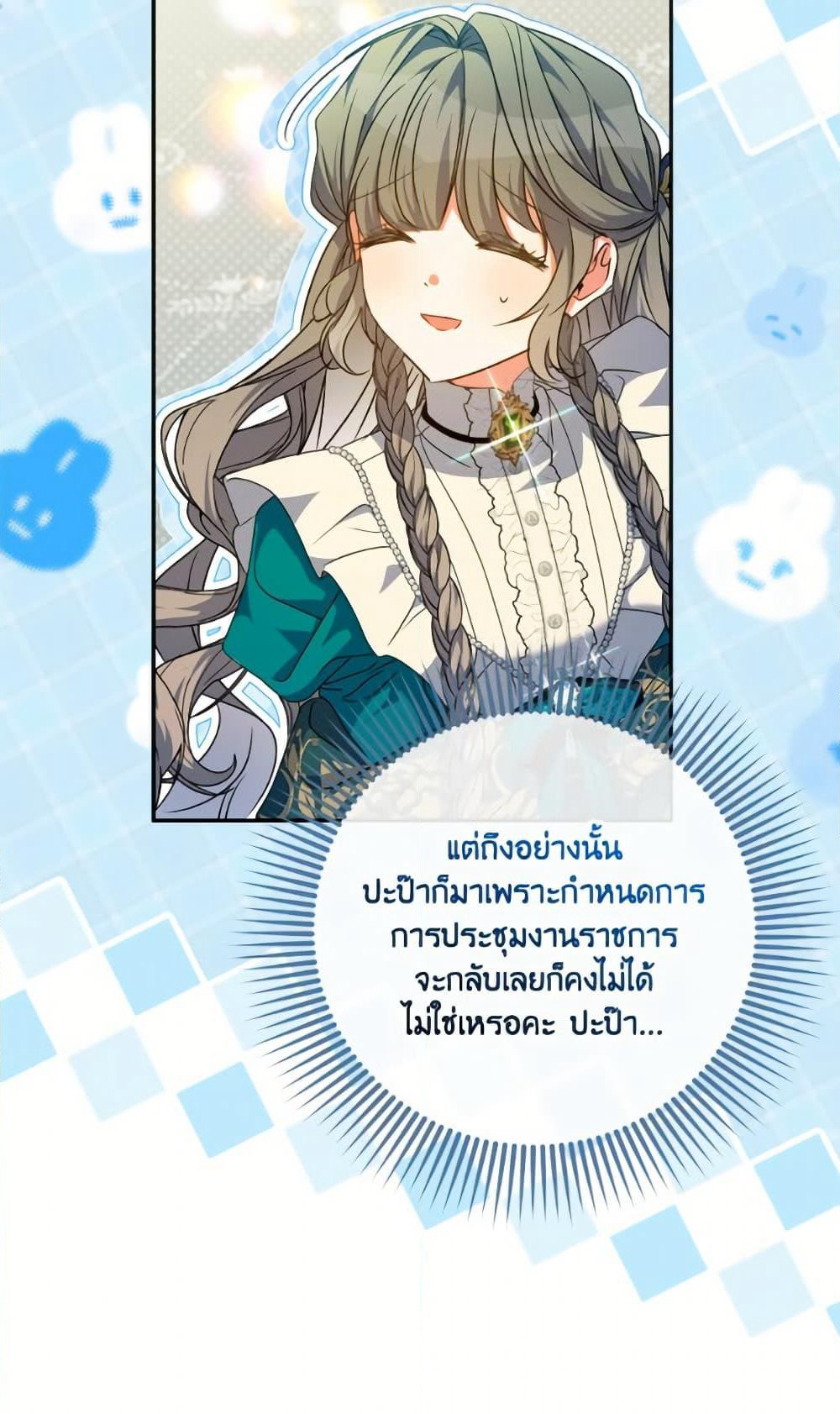 A Saint Who Was Adopted by the Grand Duke page 73
