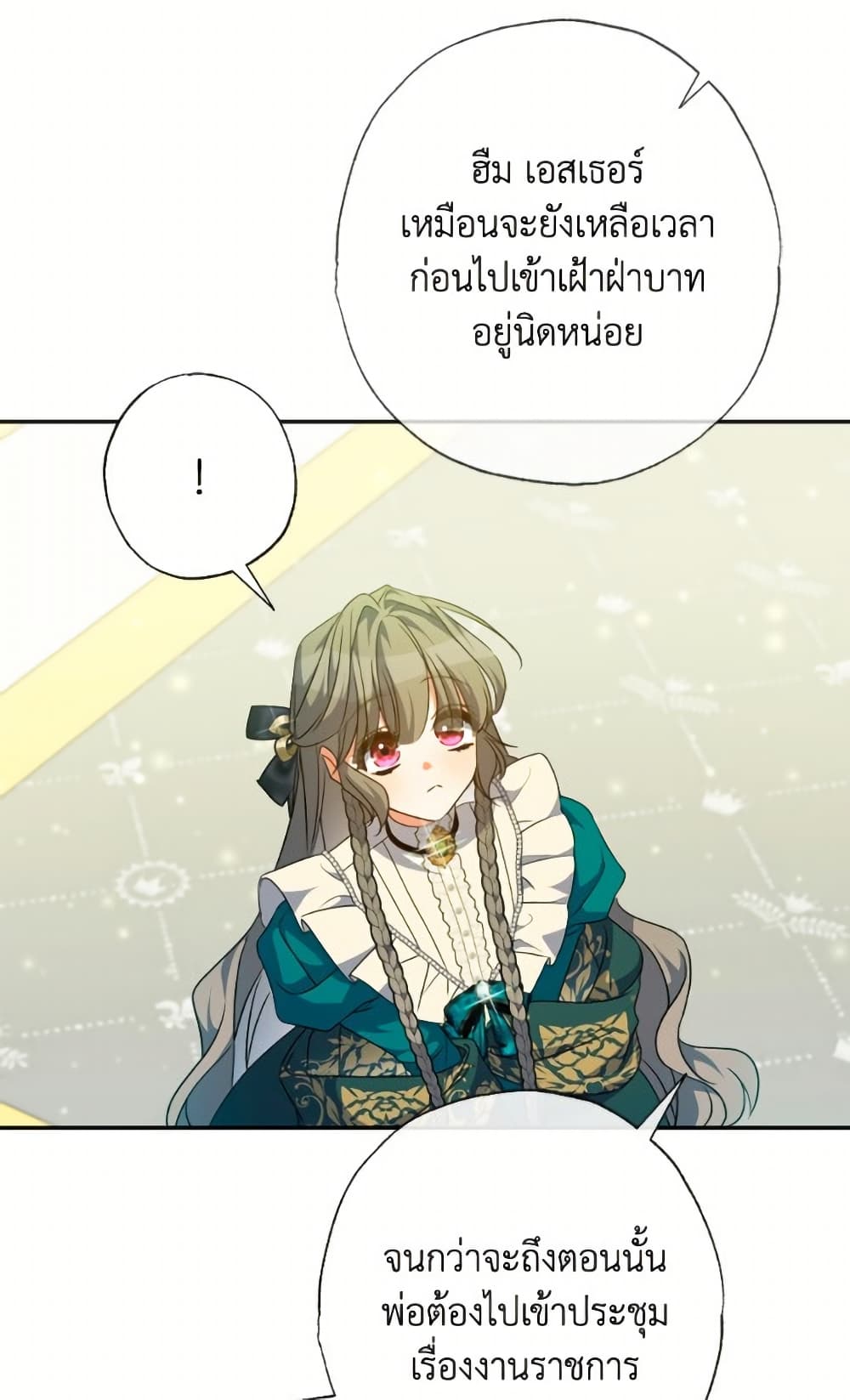 A Saint Who Was Adopted by the Grand Duke page 75
