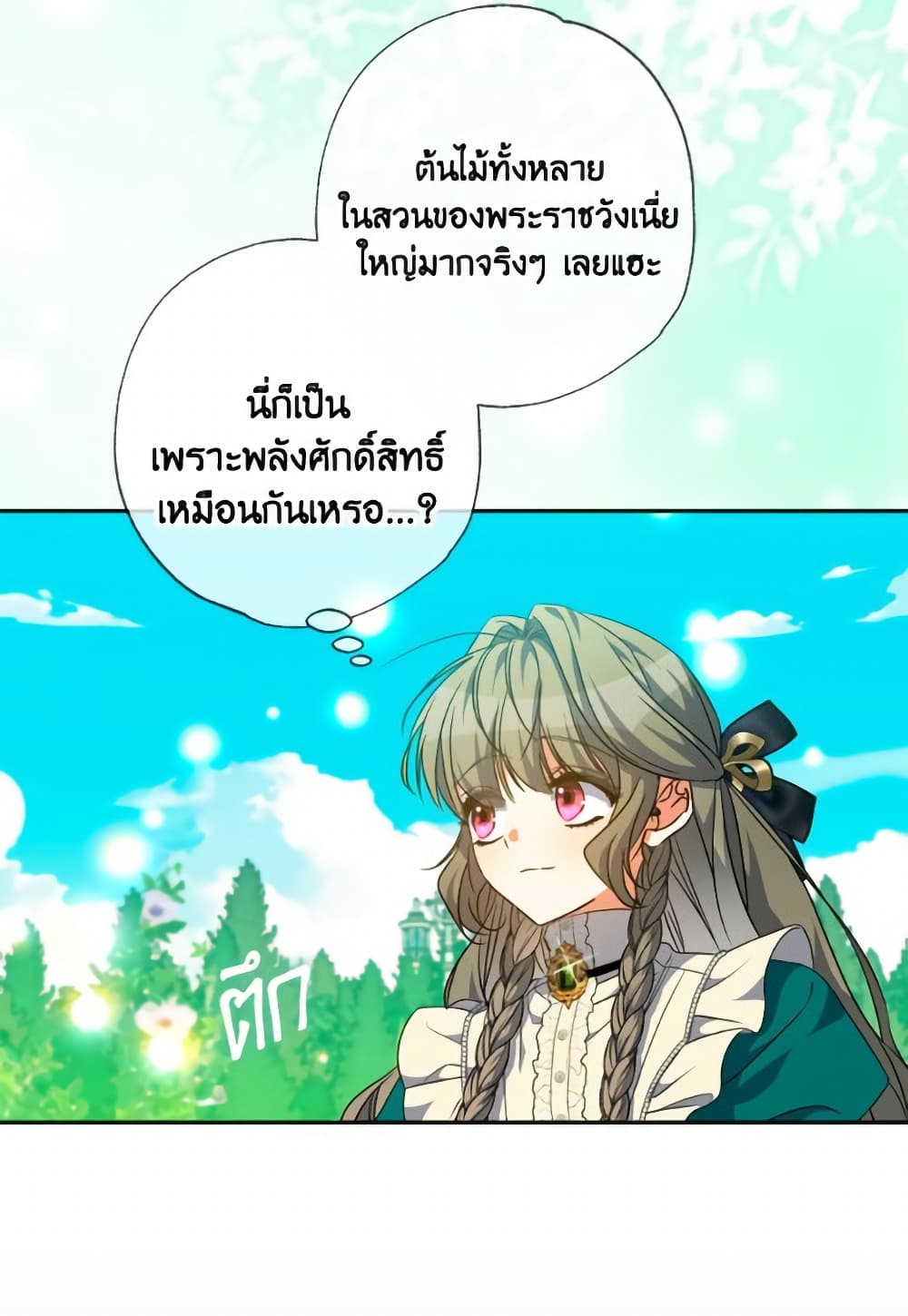 A Saint Who Was Adopted by the Grand Duke page 79
