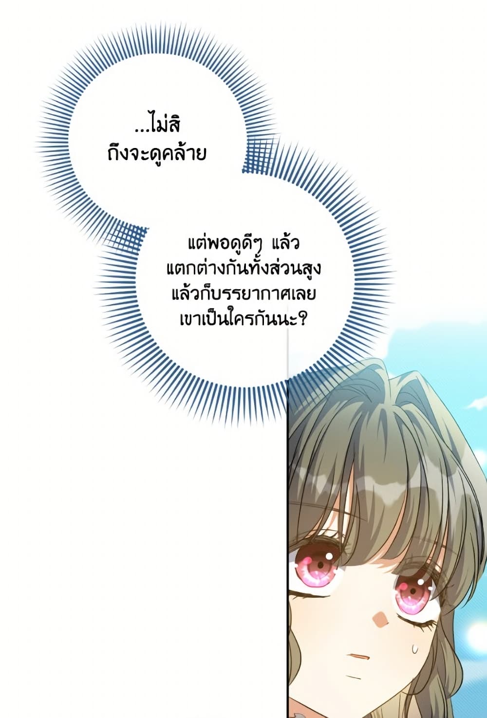 A Saint Who Was Adopted by the Grand Duke page 4