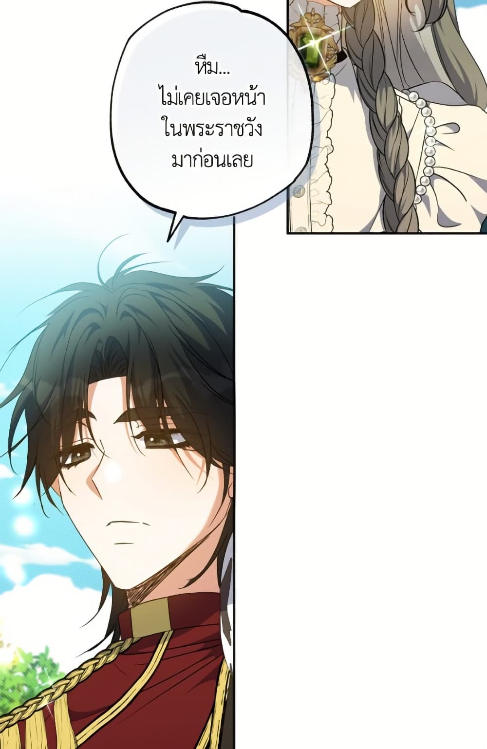 A Saint Who Was Adopted by the Grand Duke page 5
