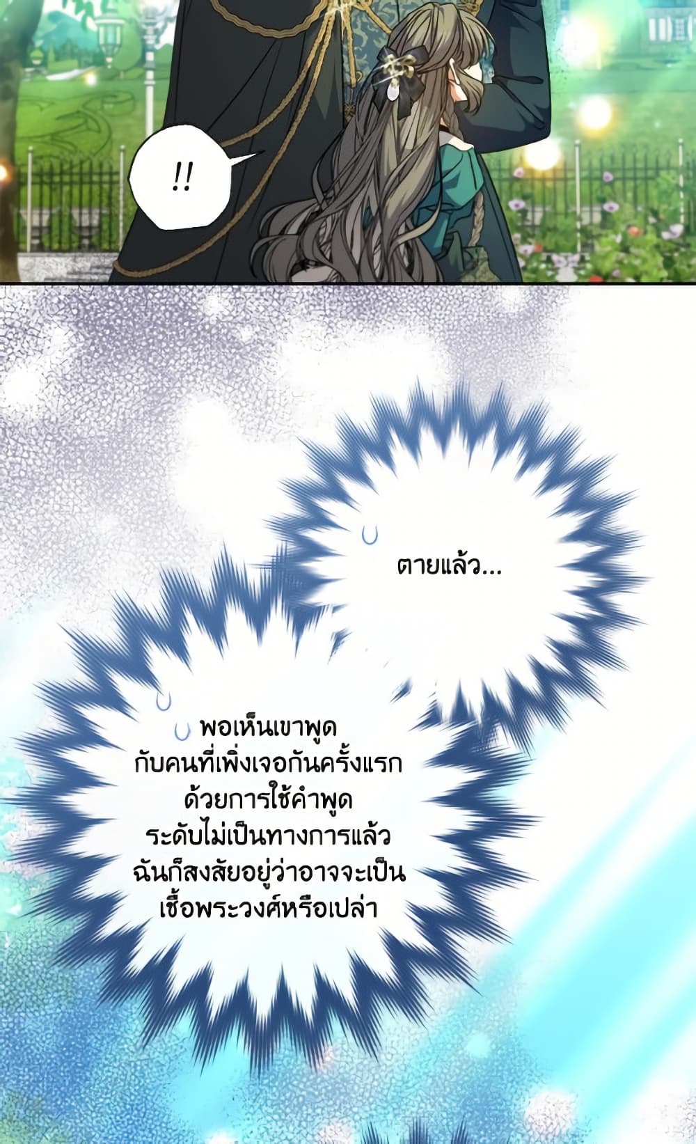 A Saint Who Was Adopted by the Grand Duke page 7