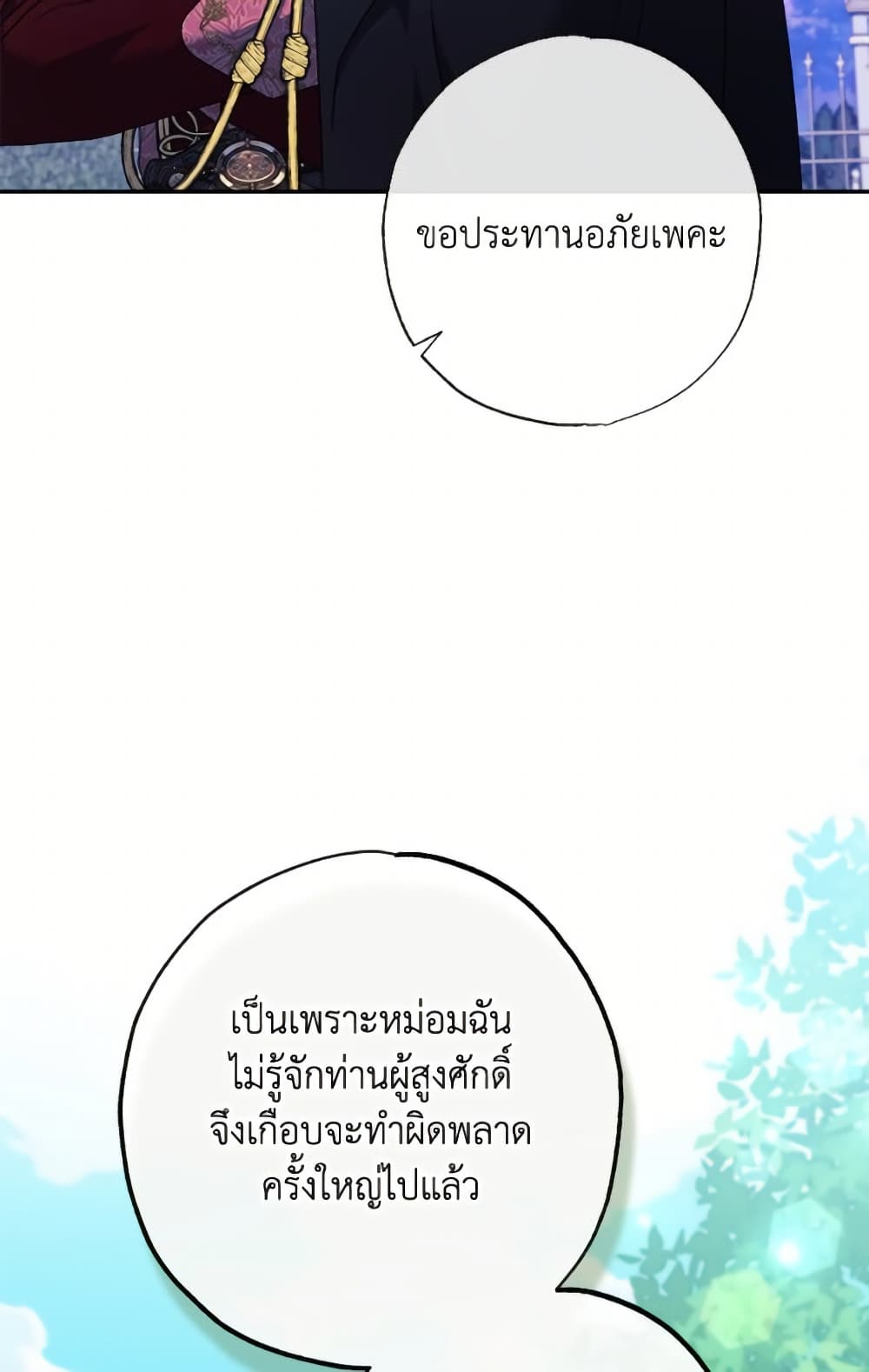 A Saint Who Was Adopted by the Grand Duke page 9