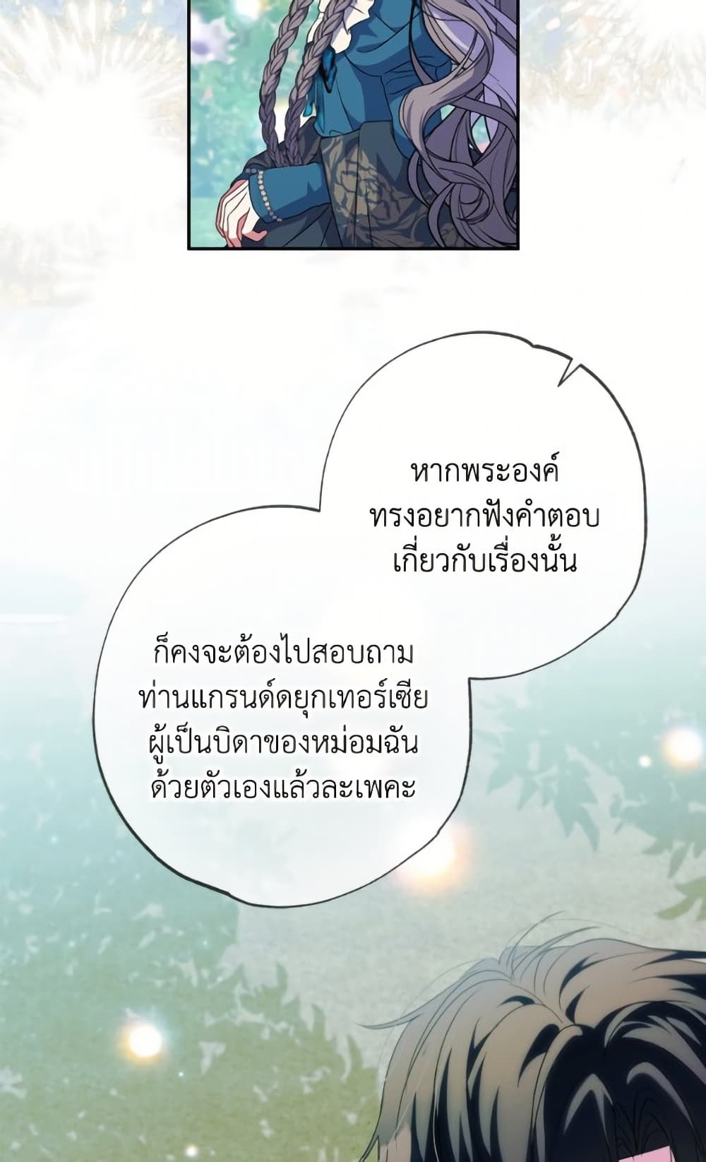 A Saint Who Was Adopted by the Grand Duke page 30