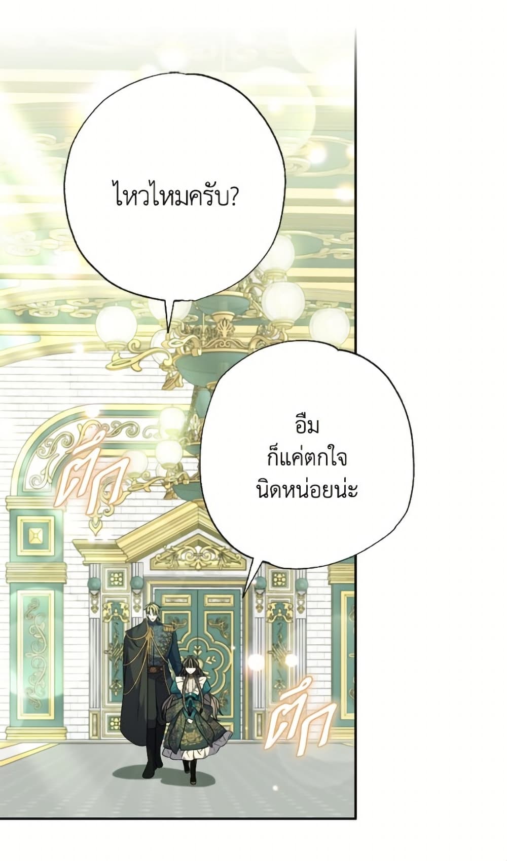 A Saint Who Was Adopted by the Grand Duke page 42