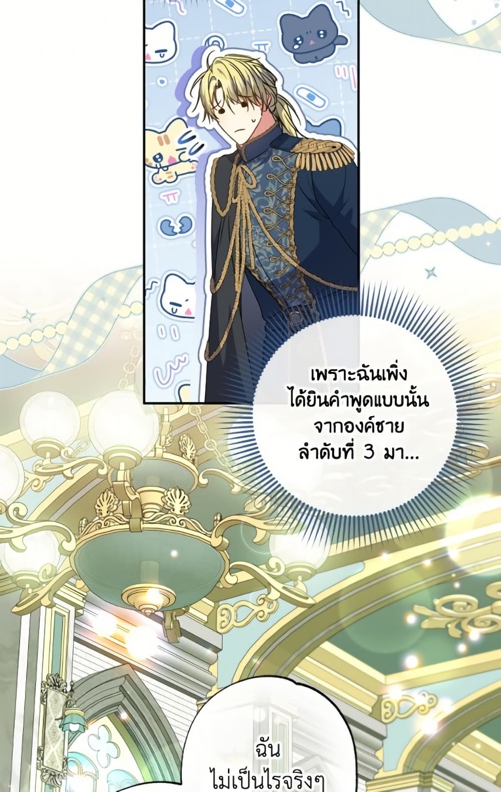 A Saint Who Was Adopted by the Grand Duke page 45