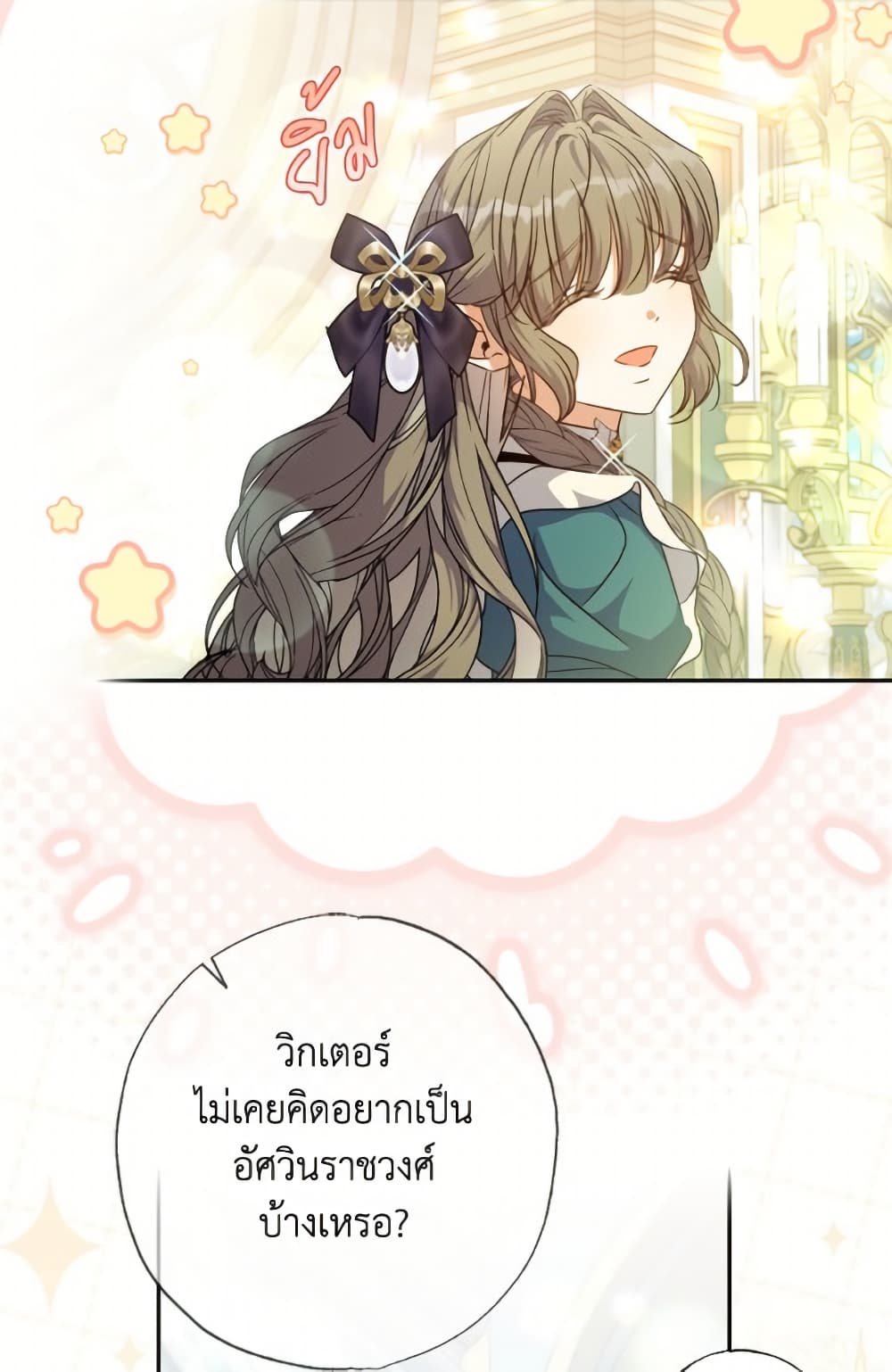 A Saint Who Was Adopted by the Grand Duke page 48