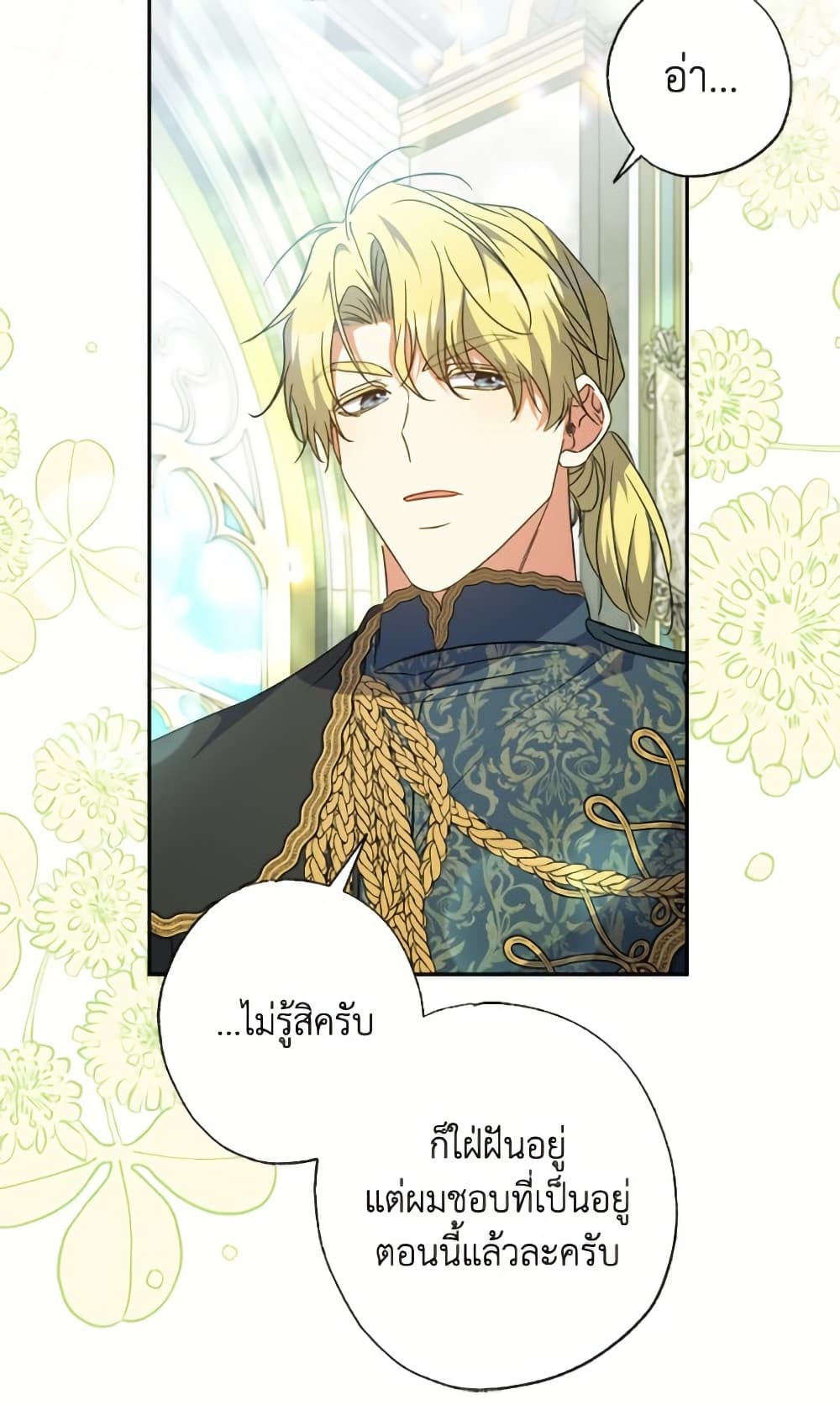 A Saint Who Was Adopted by the Grand Duke page 49