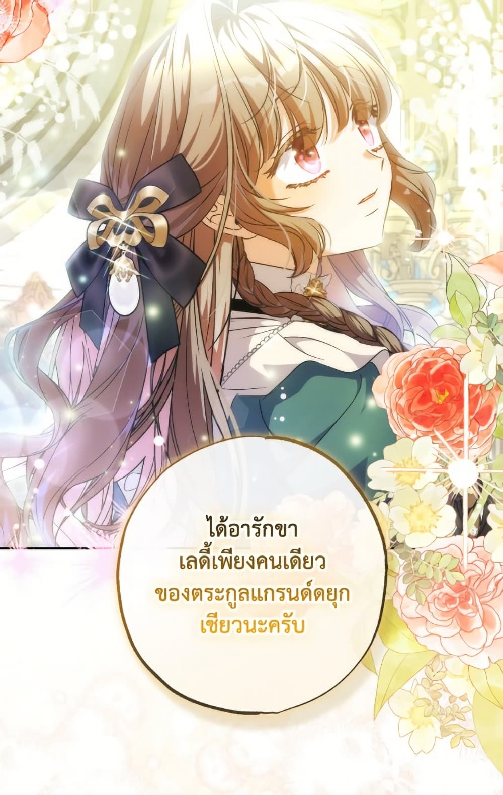 A Saint Who Was Adopted by the Grand Duke page 52