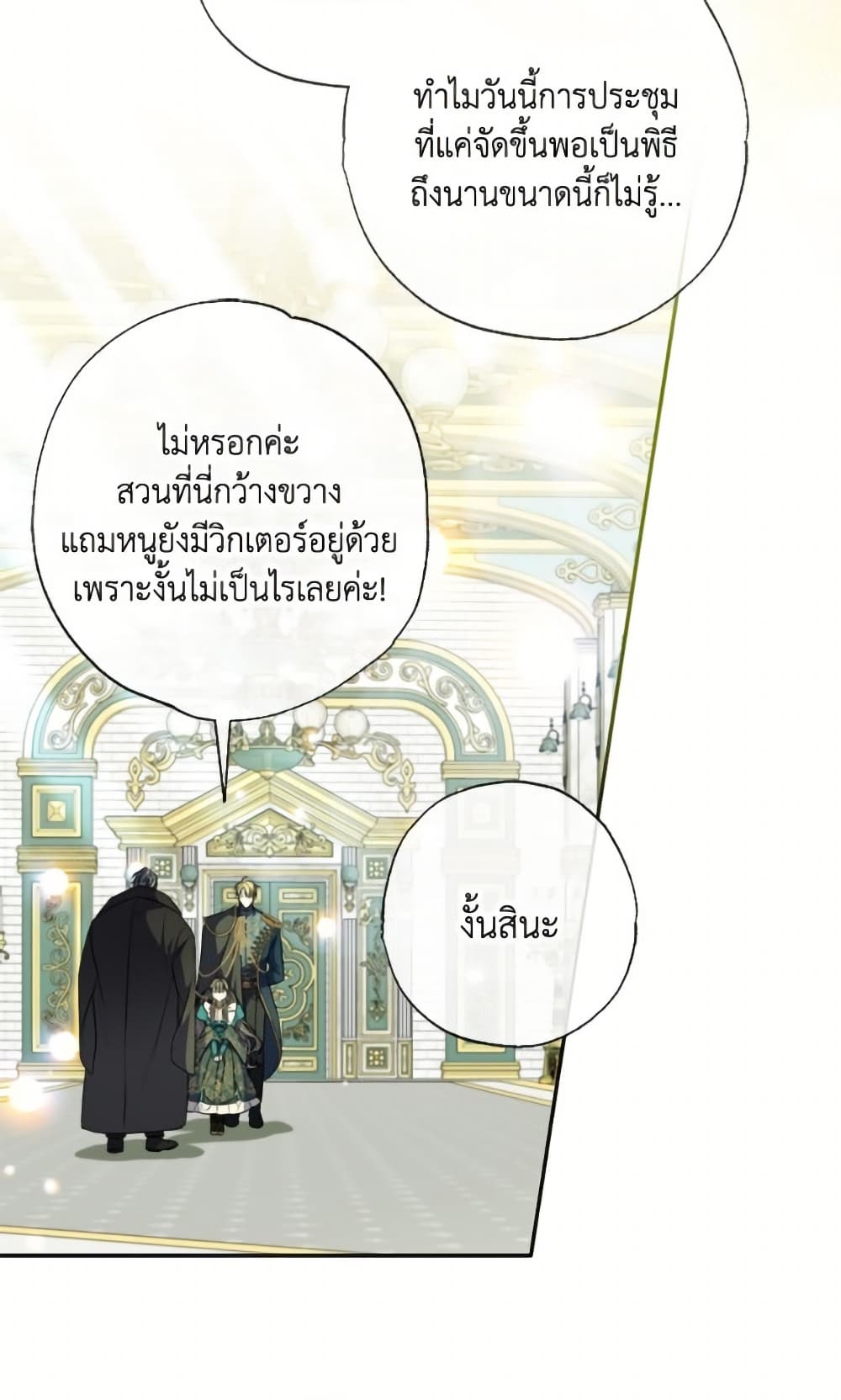 A Saint Who Was Adopted by the Grand Duke page 60