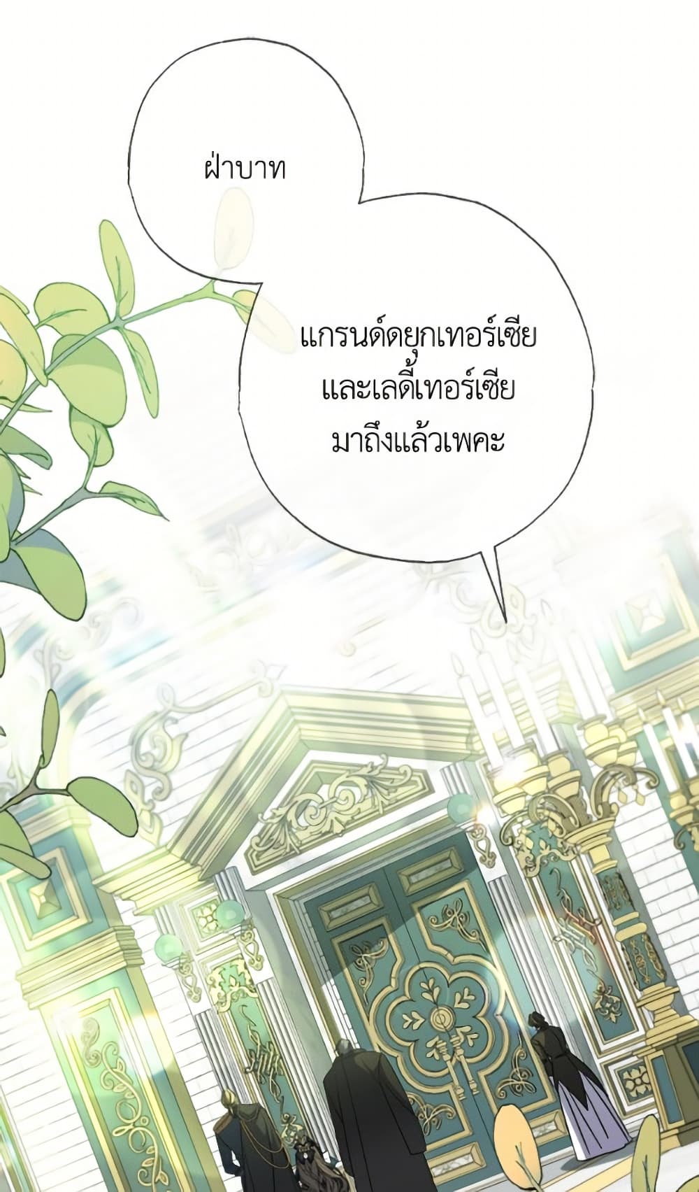 A Saint Who Was Adopted by the Grand Duke page 76