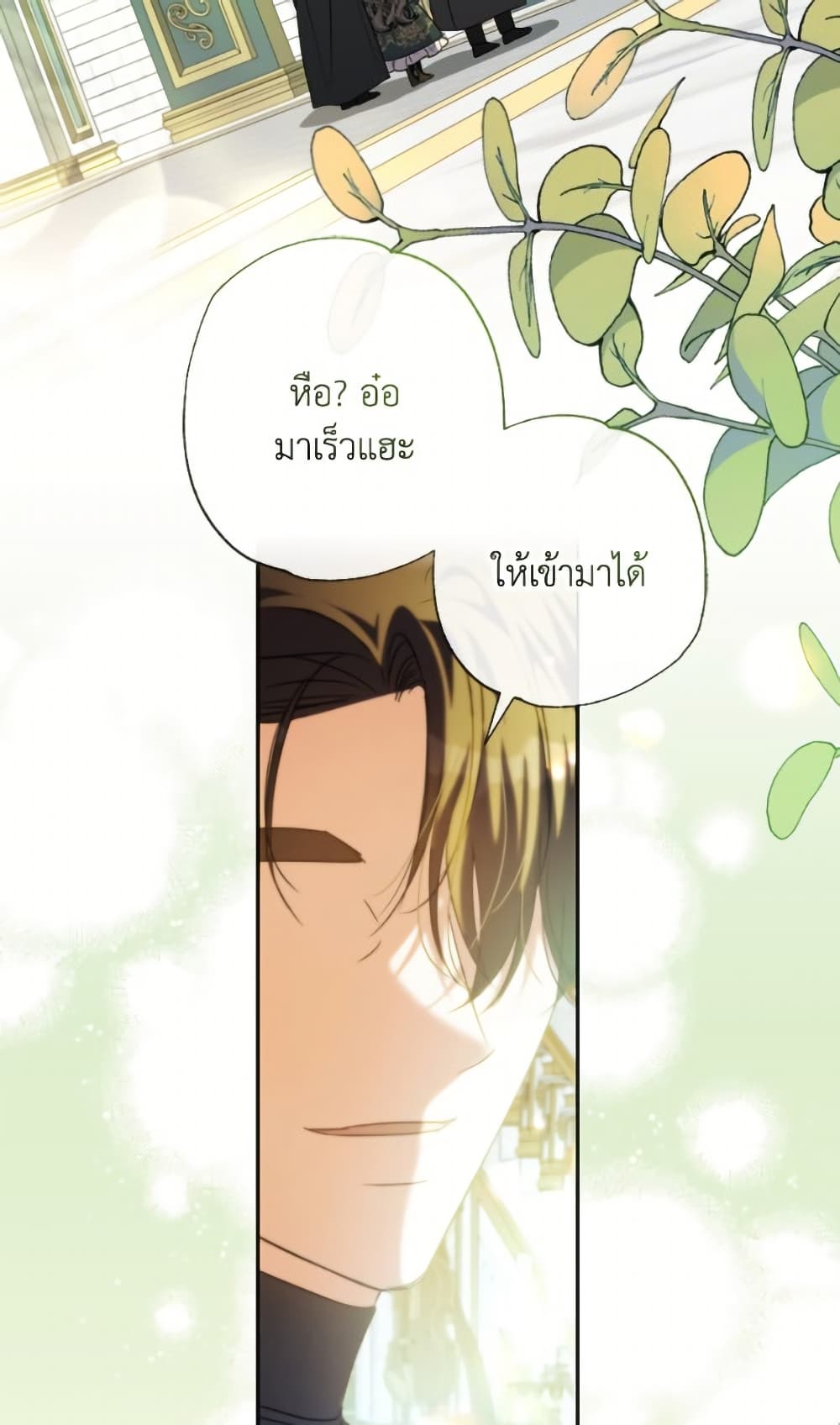 A Saint Who Was Adopted by the Grand Duke page 77
