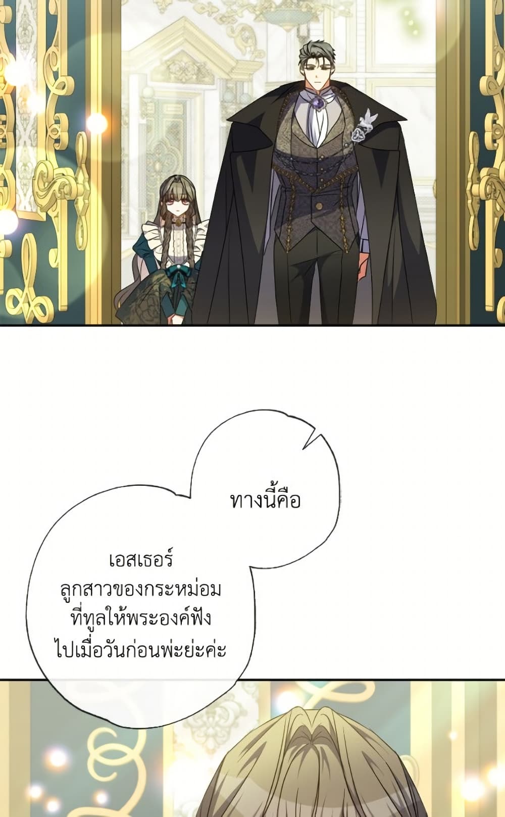 A Saint Who Was Adopted by the Grand Duke page 79
