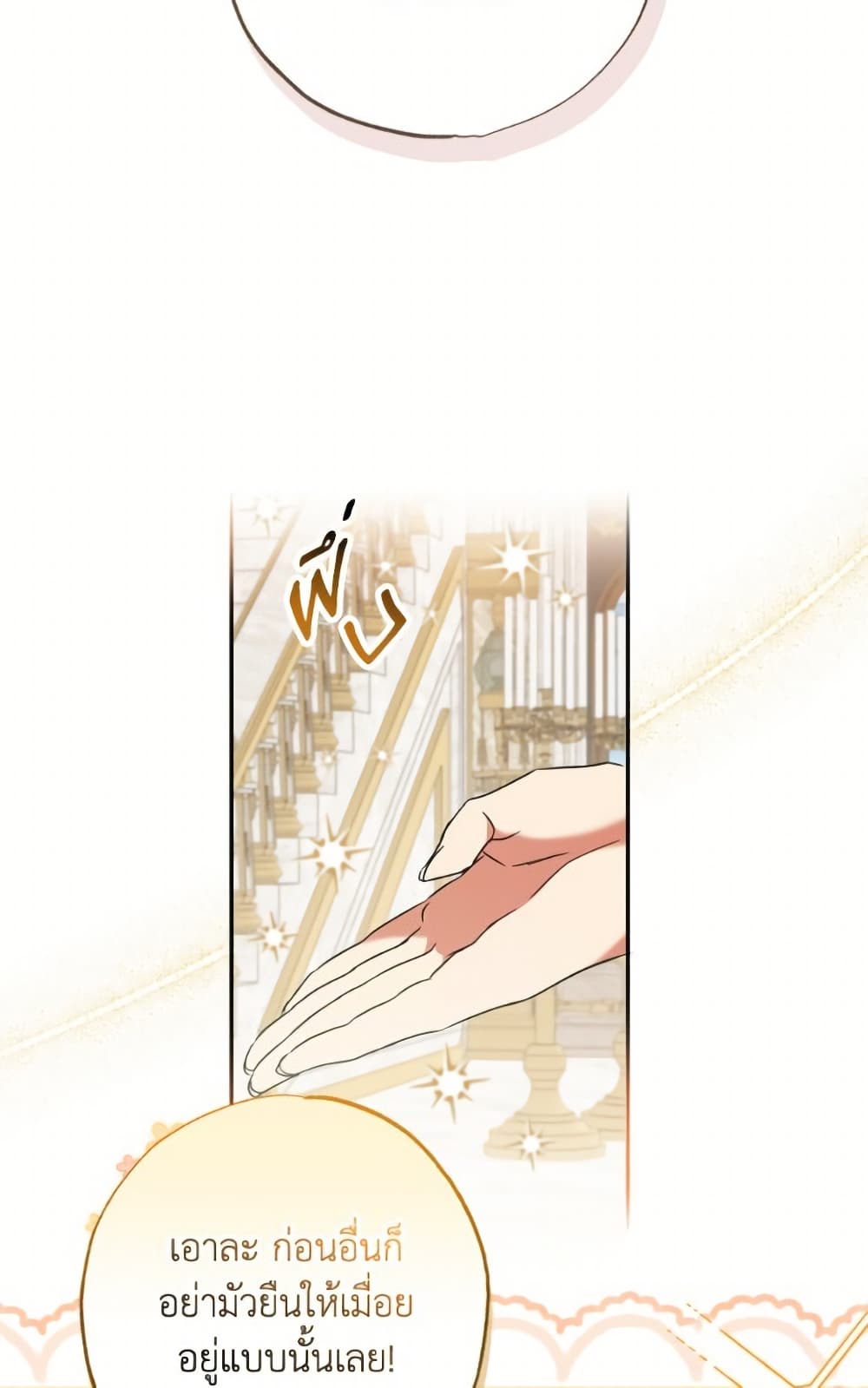 A Saint Who Was Adopted by the Grand Duke page 82