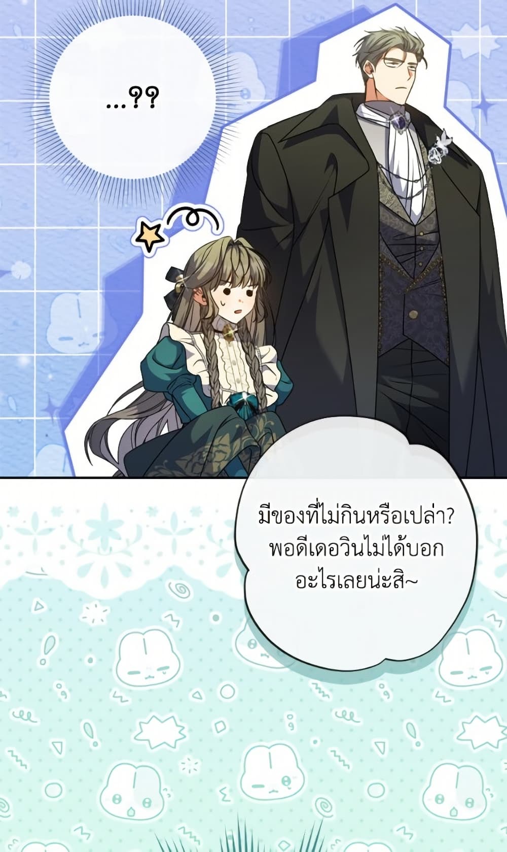 A Saint Who Was Adopted by the Grand Duke page 85