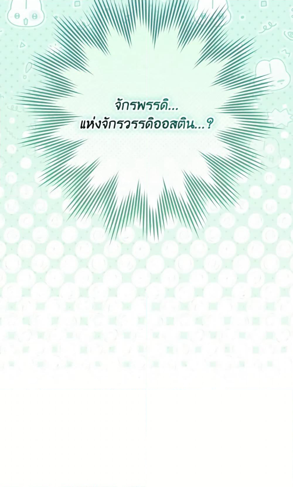 A Saint Who Was Adopted by the Grand Duke page 86