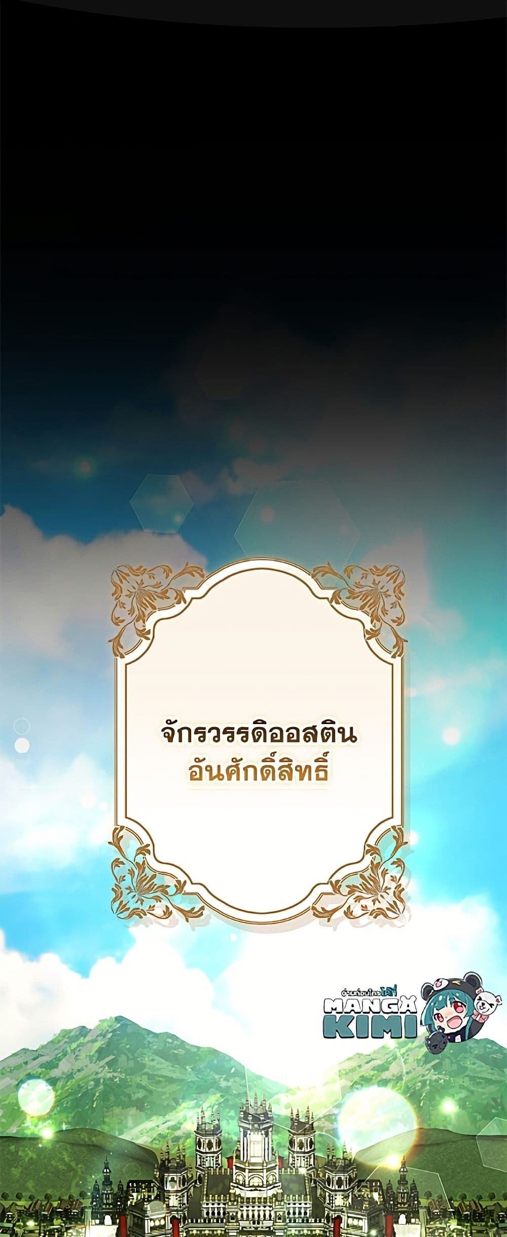 A Saint Who Was Adopted by the Grand Duke page 2