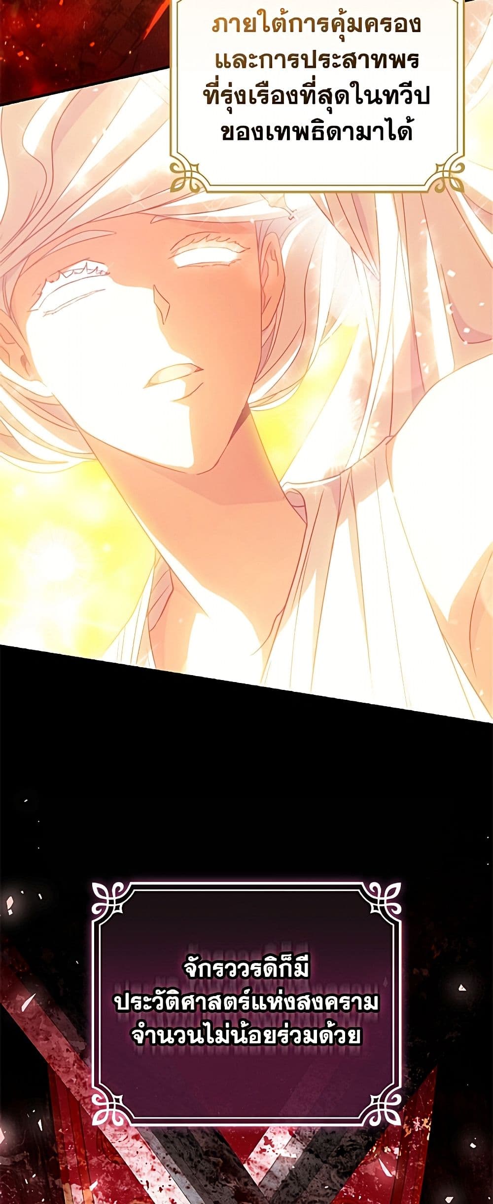 A Saint Who Was Adopted by the Grand Duke page 4