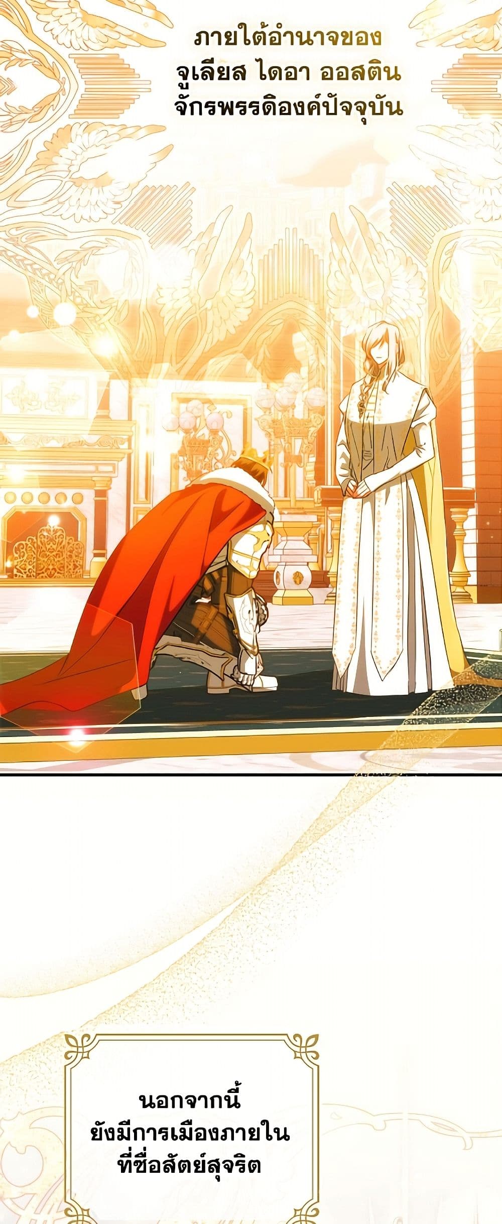 A Saint Who Was Adopted by the Grand Duke page 9