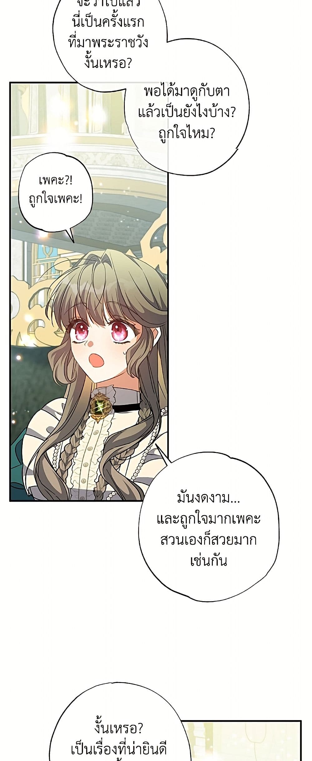 A Saint Who Was Adopted by the Grand Duke page 20