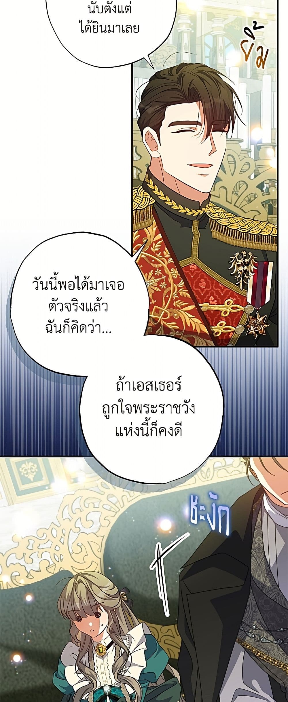 A Saint Who Was Adopted by the Grand Duke page 21