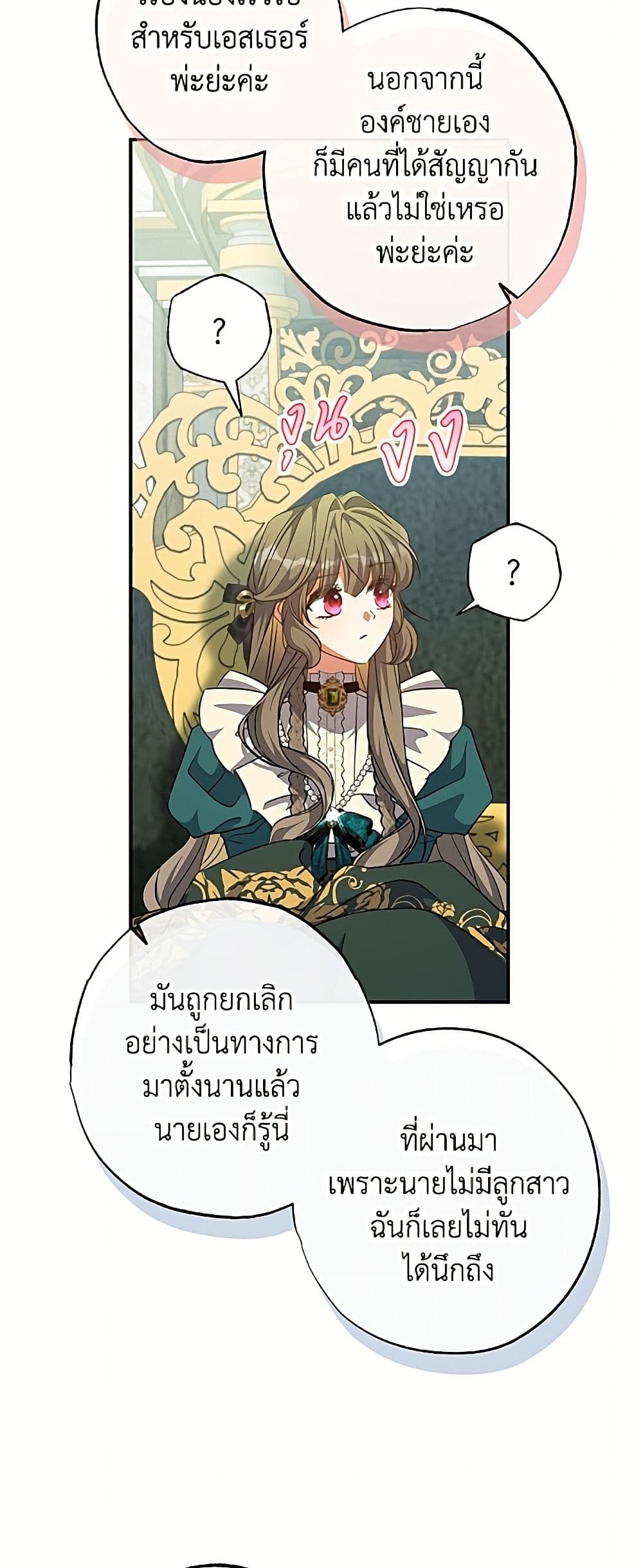 A Saint Who Was Adopted by the Grand Duke page 23