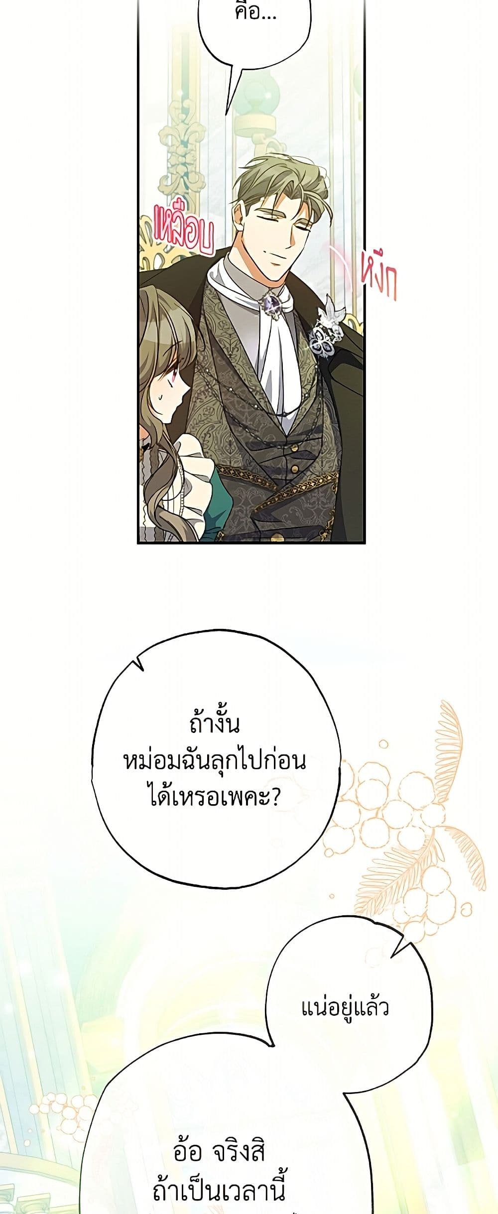 A Saint Who Was Adopted by the Grand Duke page 36