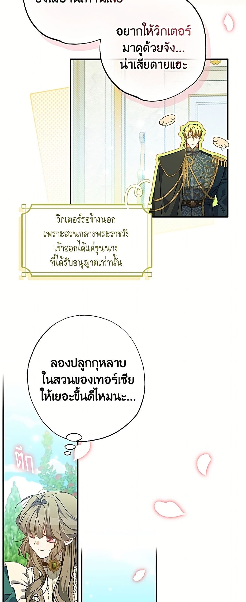 A Saint Who Was Adopted by the Grand Duke page 40