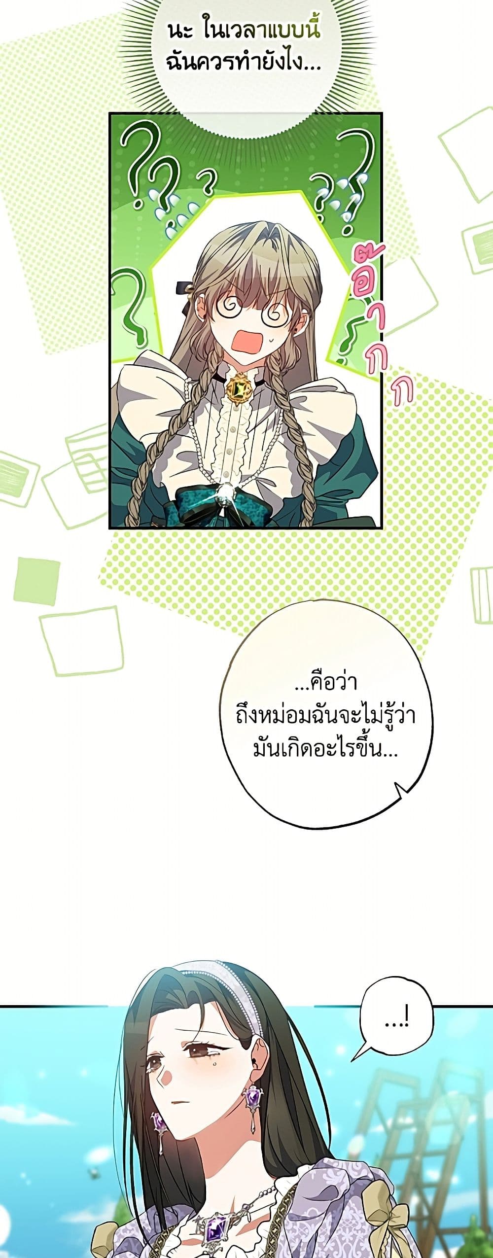 A Saint Who Was Adopted by the Grand Duke page 4