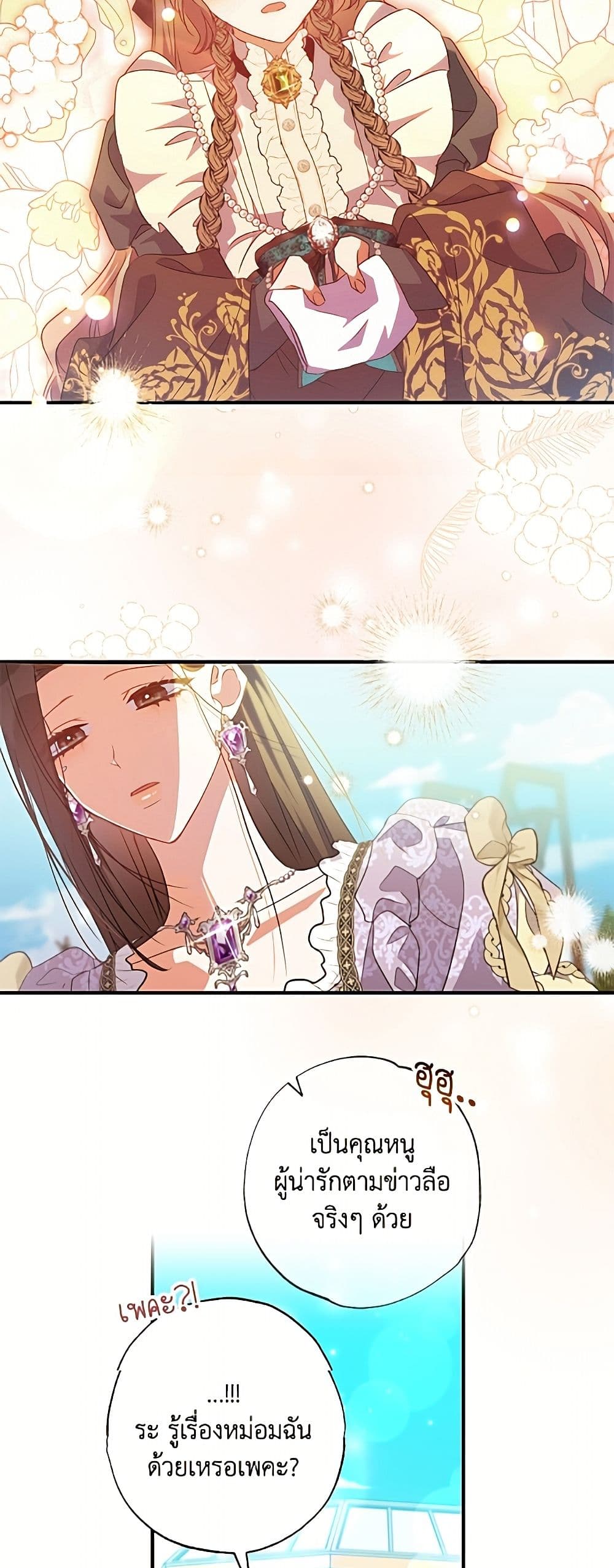 A Saint Who Was Adopted by the Grand Duke page 6