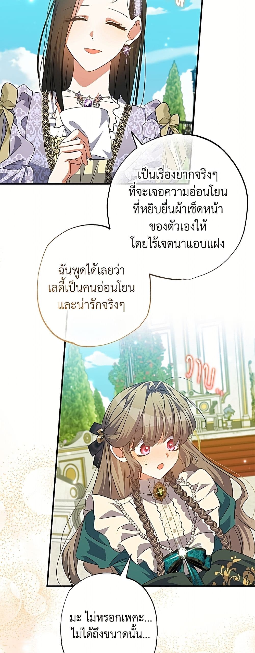 A Saint Who Was Adopted by the Grand Duke page 10
