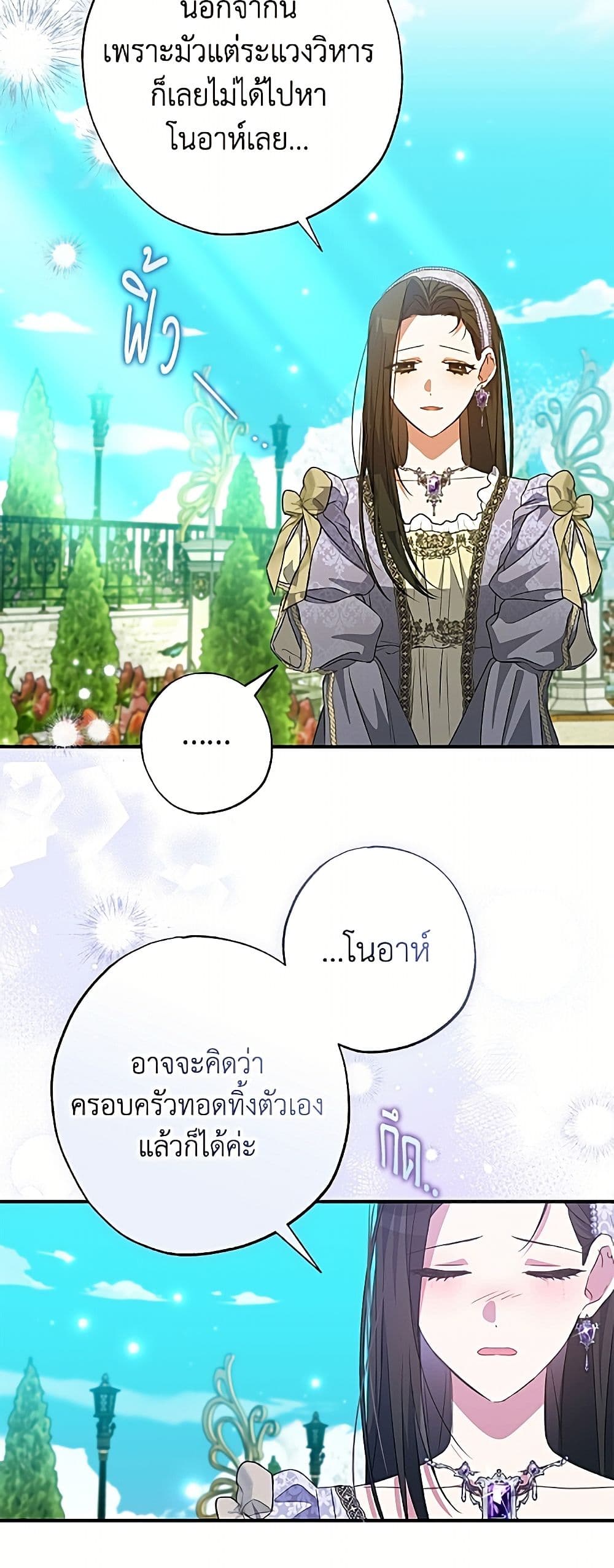 A Saint Who Was Adopted by the Grand Duke page 20