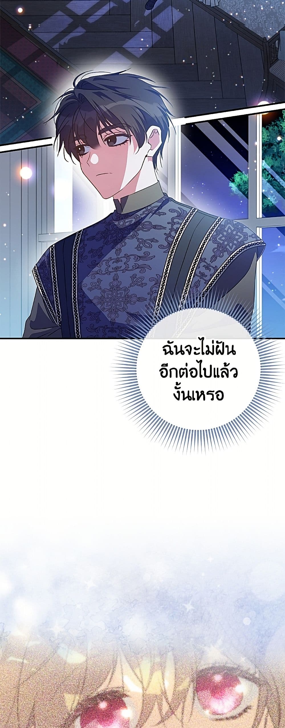 A Saint Who Was Adopted by the Grand Duke page 36