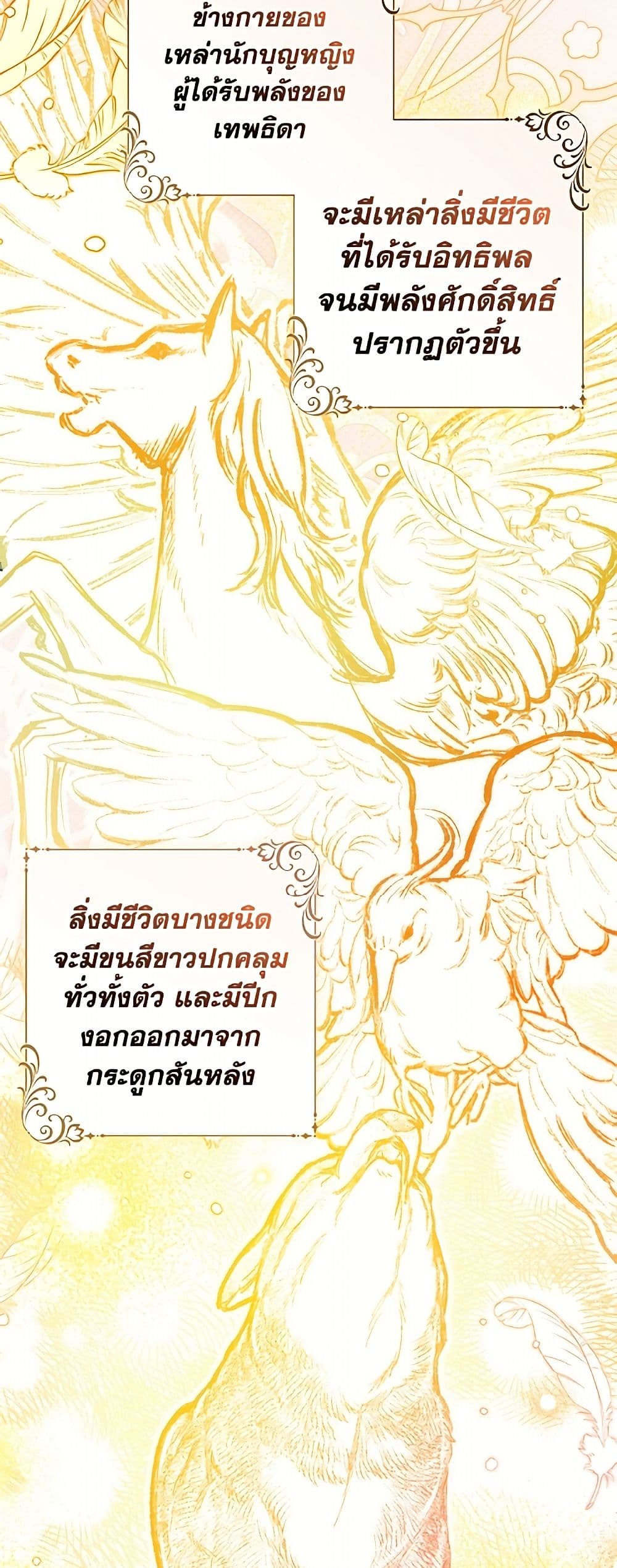 A Saint Who Was Adopted by the Grand Duke page 9