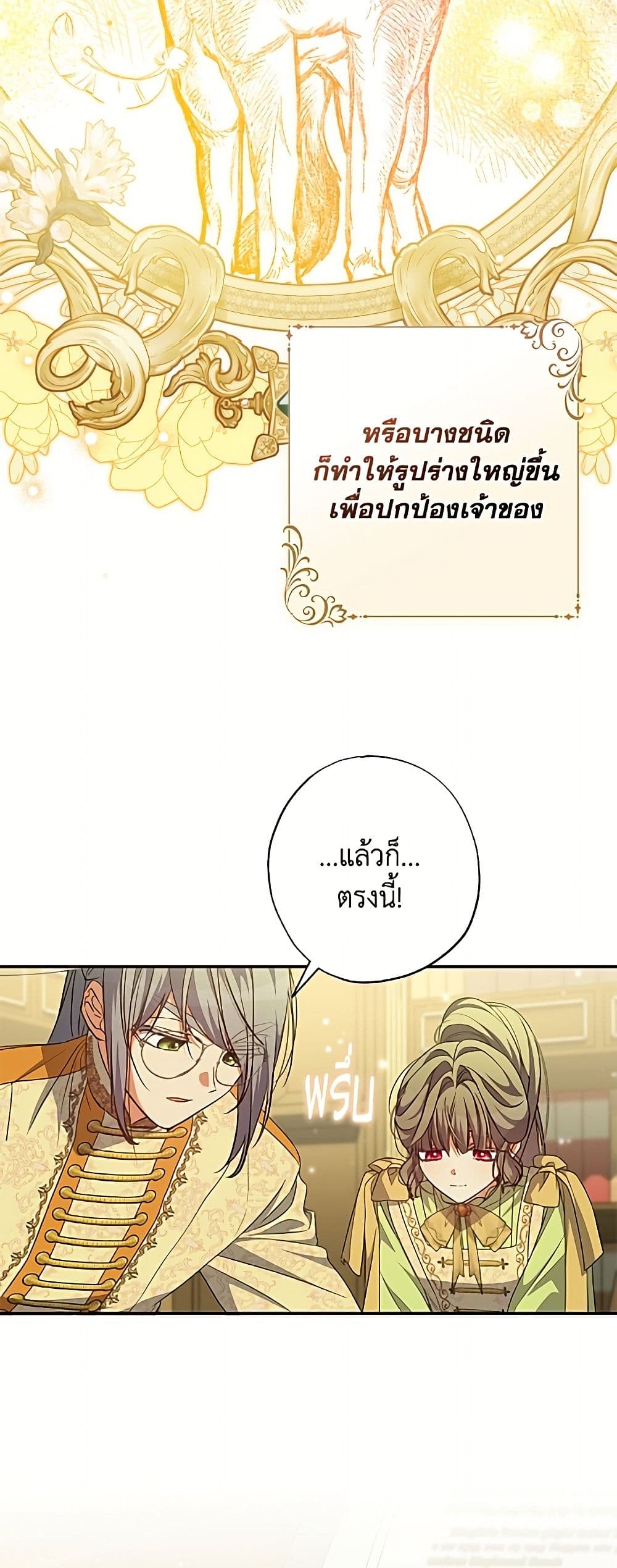 A Saint Who Was Adopted by the Grand Duke page 10