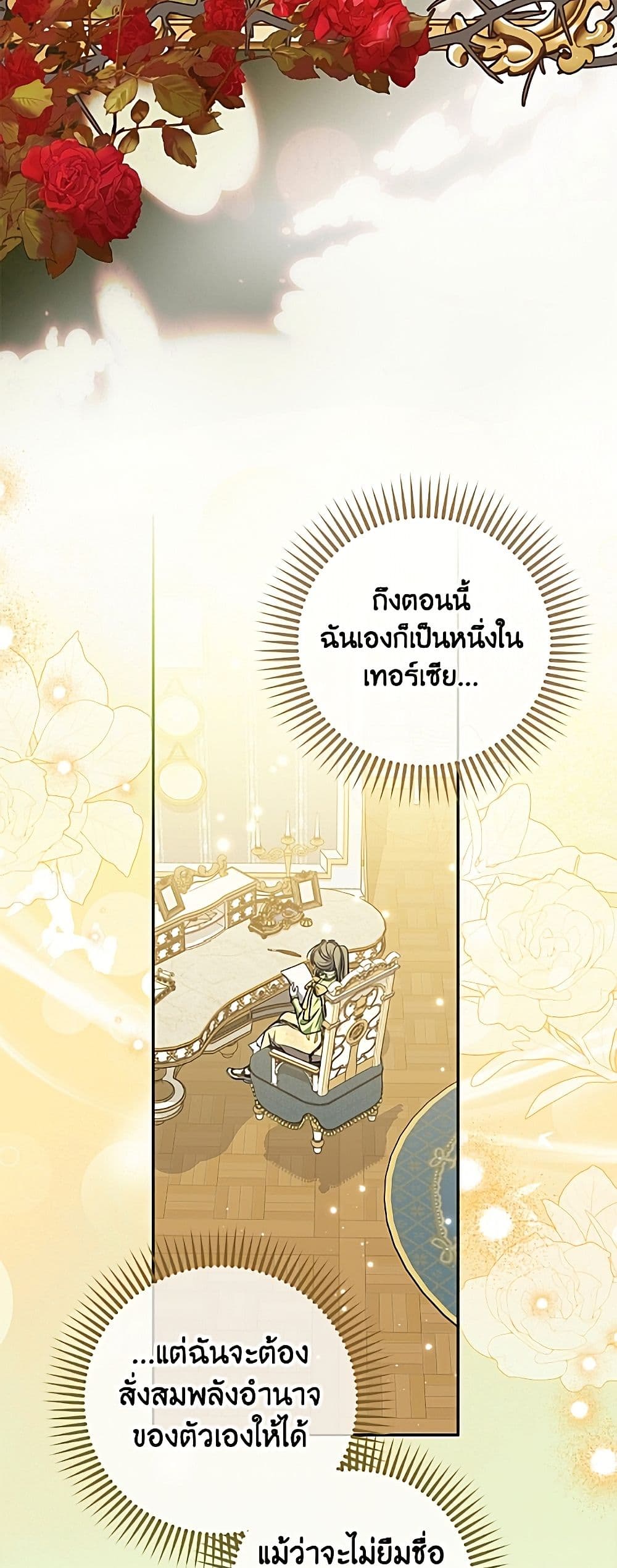 A Saint Who Was Adopted by the Grand Duke page 35