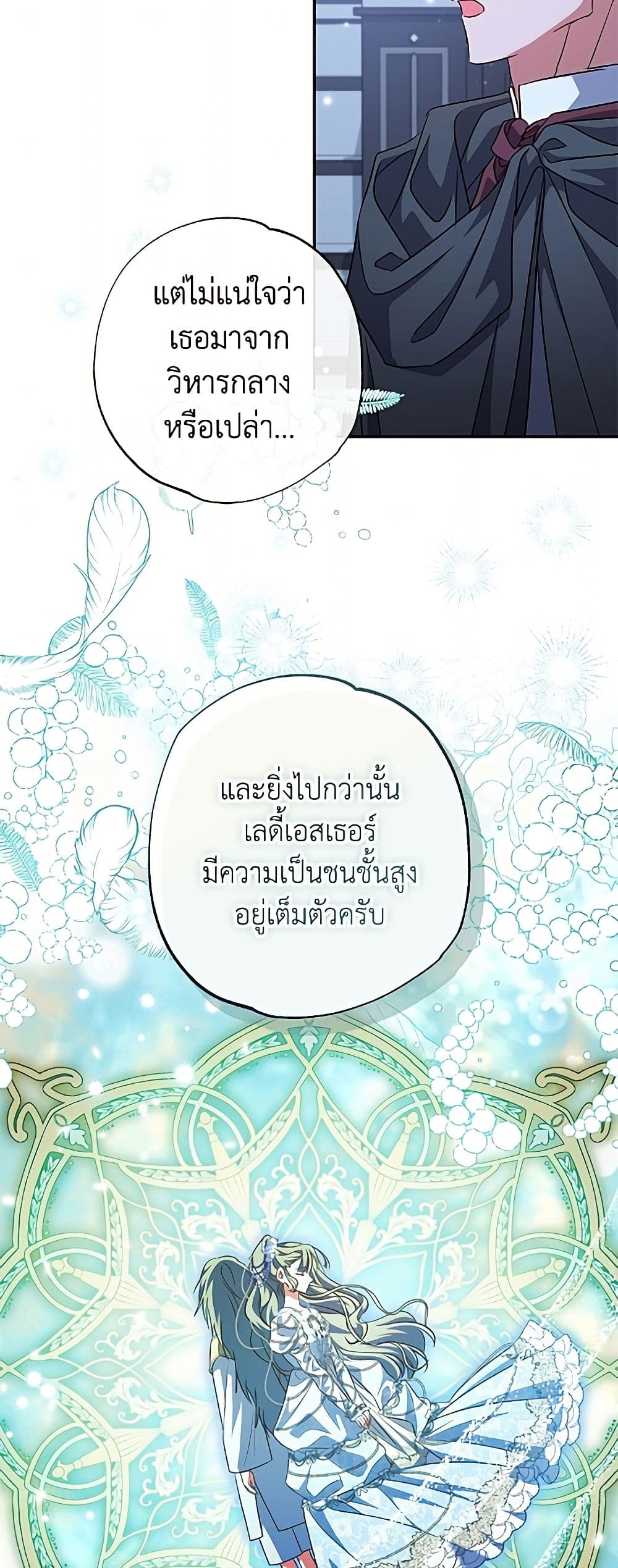 A Saint Who Was Adopted by the Grand Duke page 42