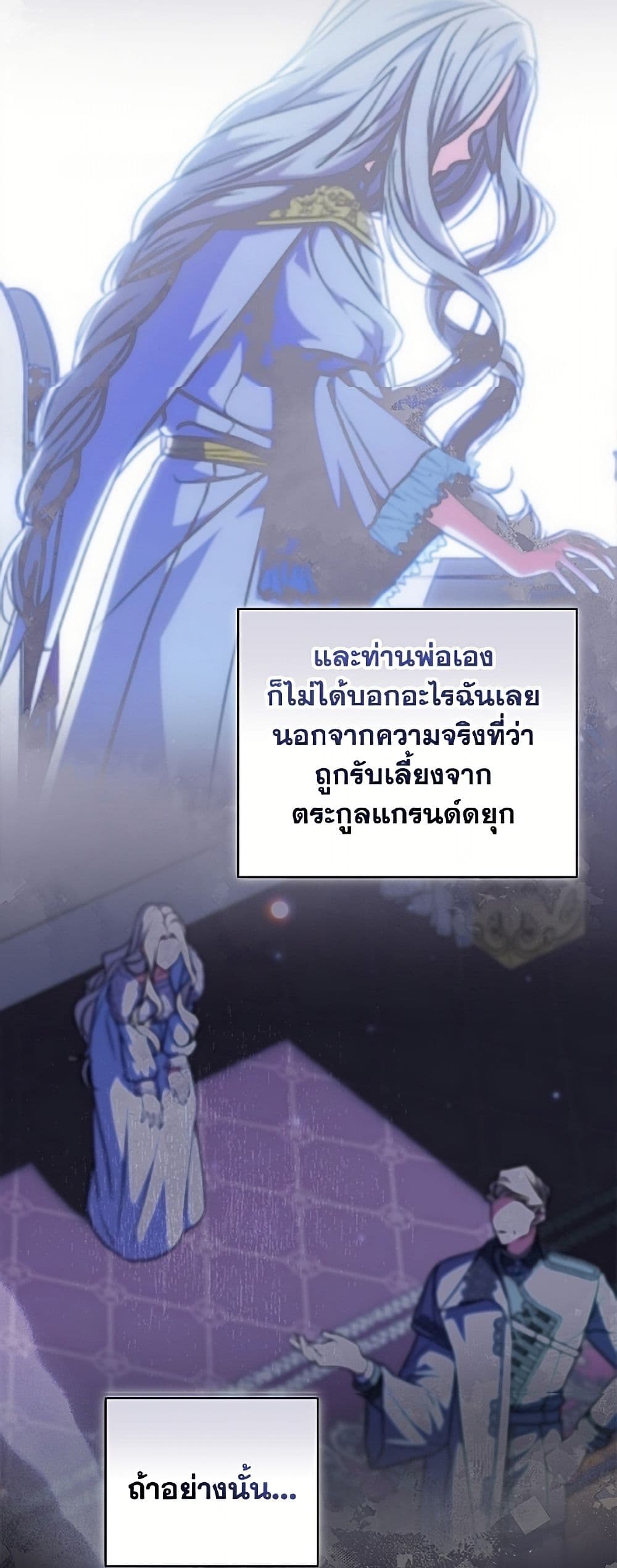 A Saint Who Was Adopted by the Grand Duke page 45