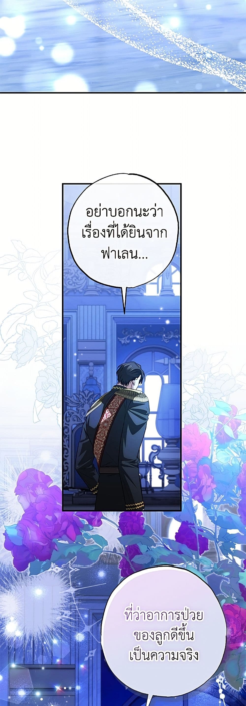 A Saint Who Was Adopted by the Grand Duke page 5