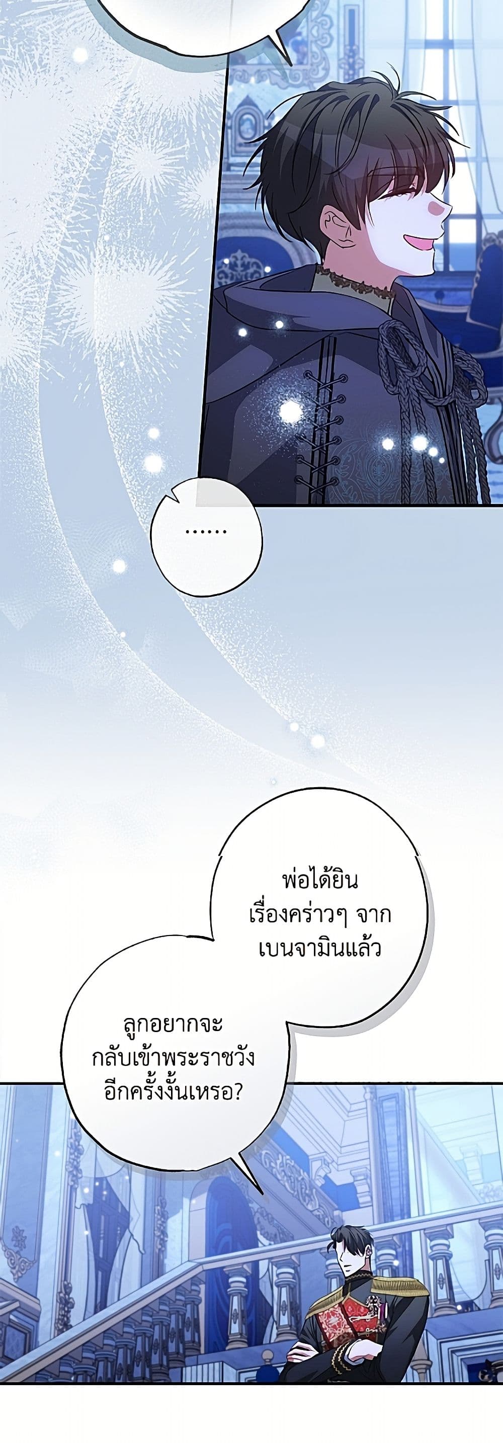 A Saint Who Was Adopted by the Grand Duke page 10