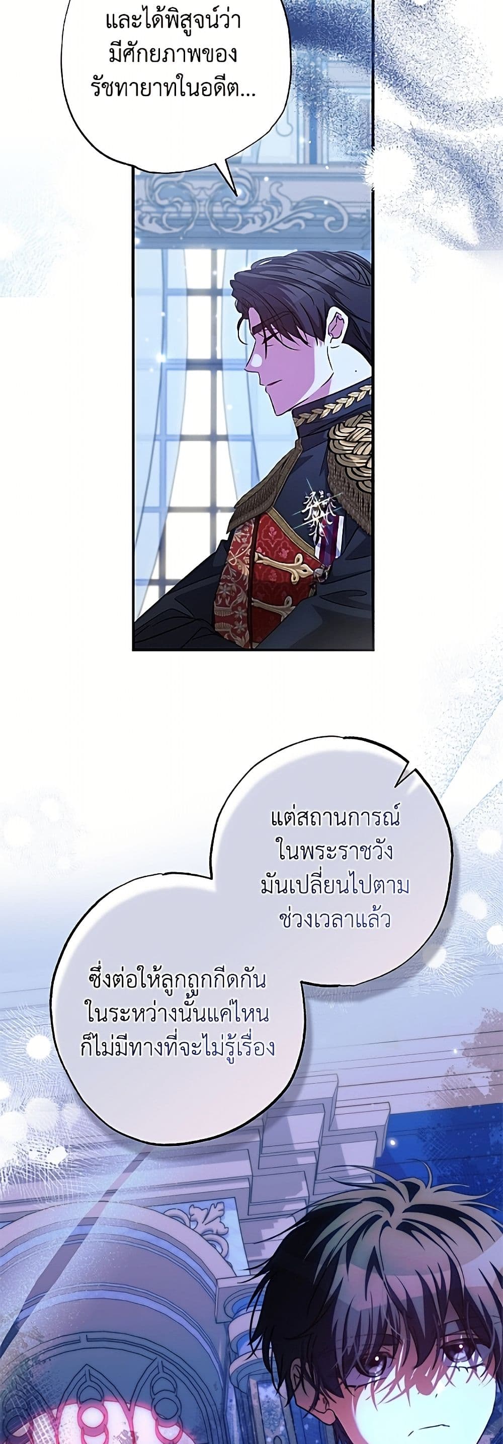 A Saint Who Was Adopted by the Grand Duke page 12