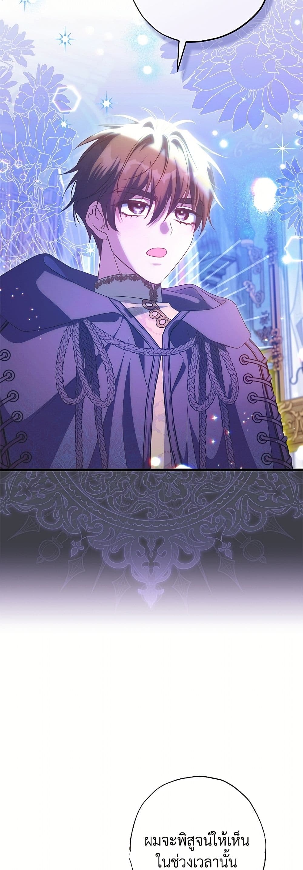 A Saint Who Was Adopted by the Grand Duke page 20