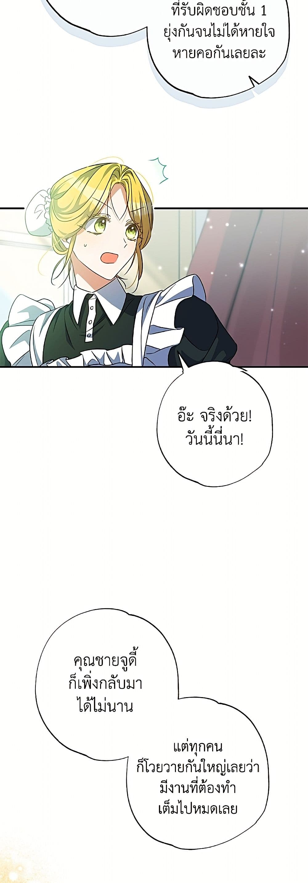 A Saint Who Was Adopted by the Grand Duke page 34