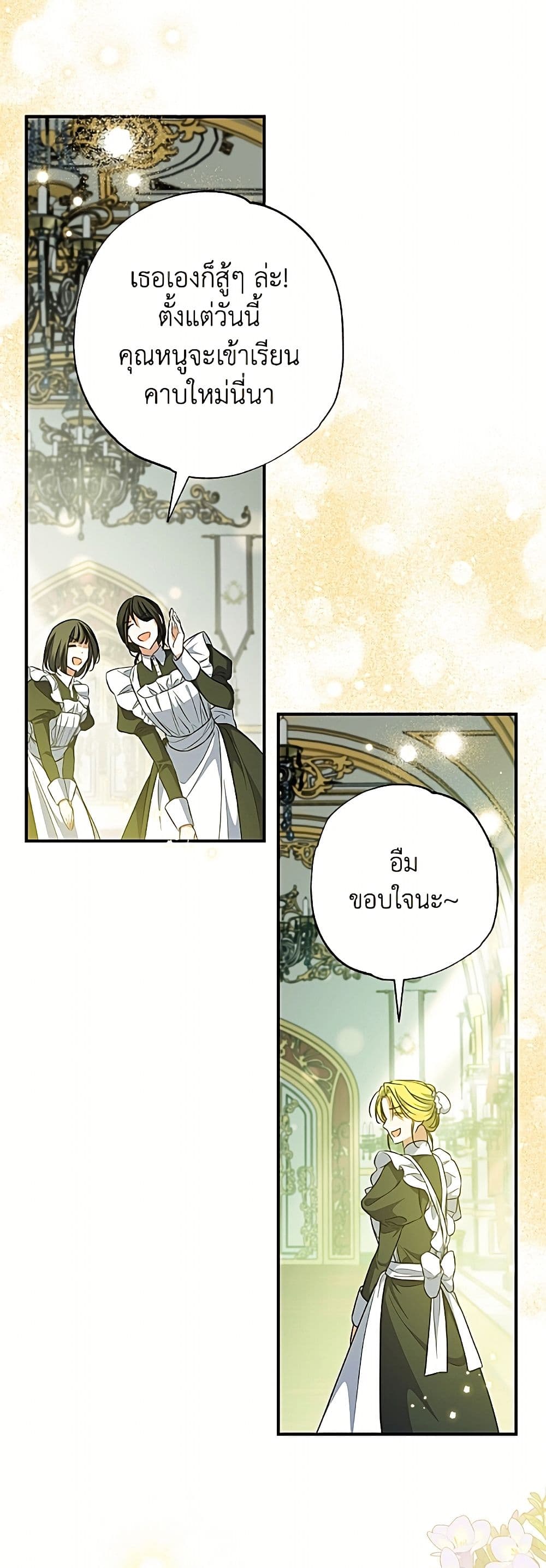 A Saint Who Was Adopted by the Grand Duke page 35
