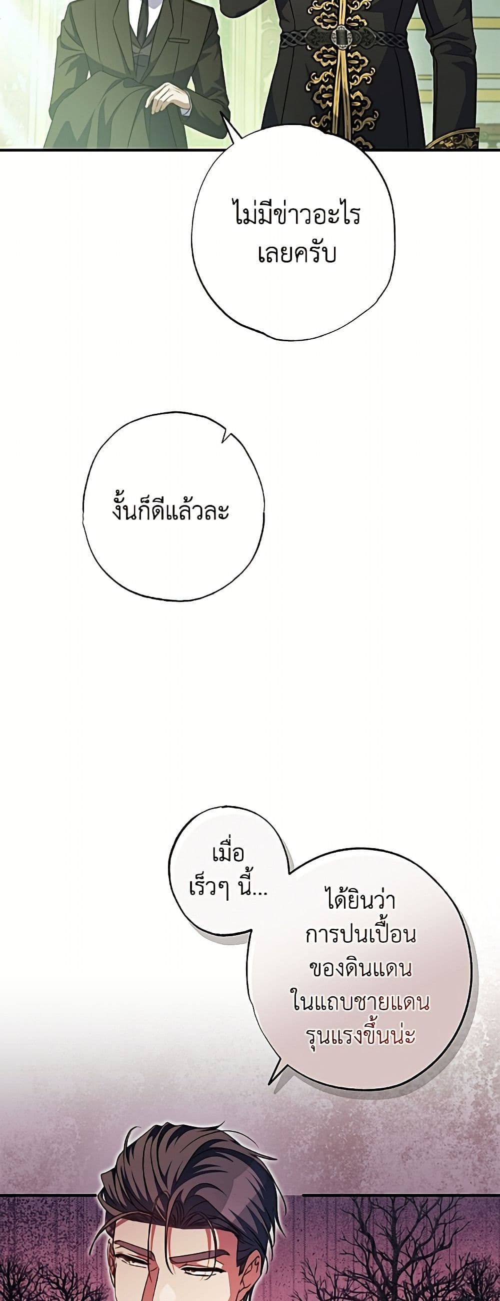 A Saint Who Was Adopted by the Grand Duke page 7