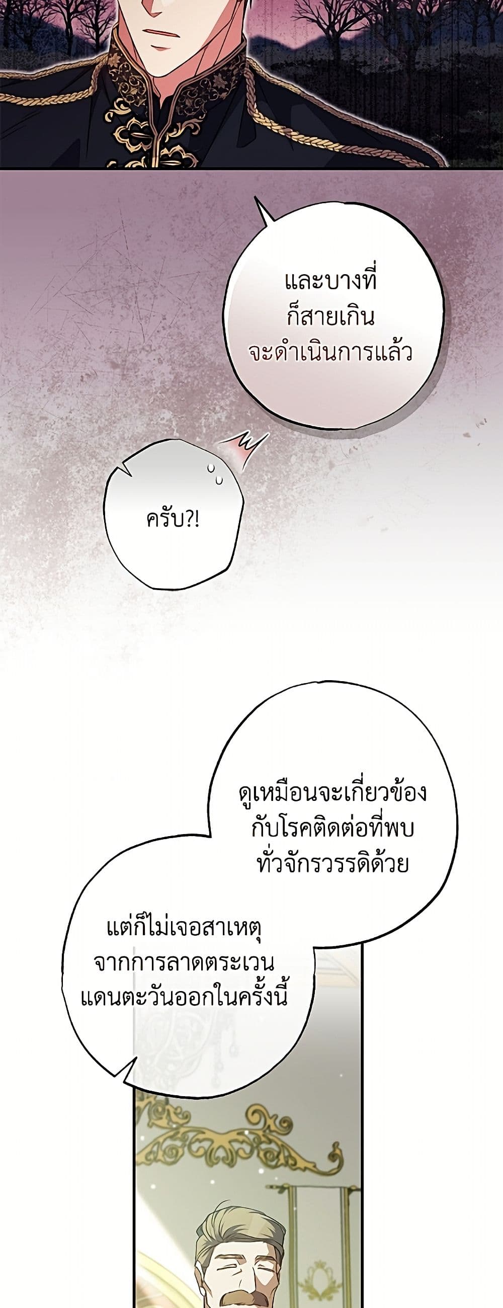 A Saint Who Was Adopted by the Grand Duke page 8