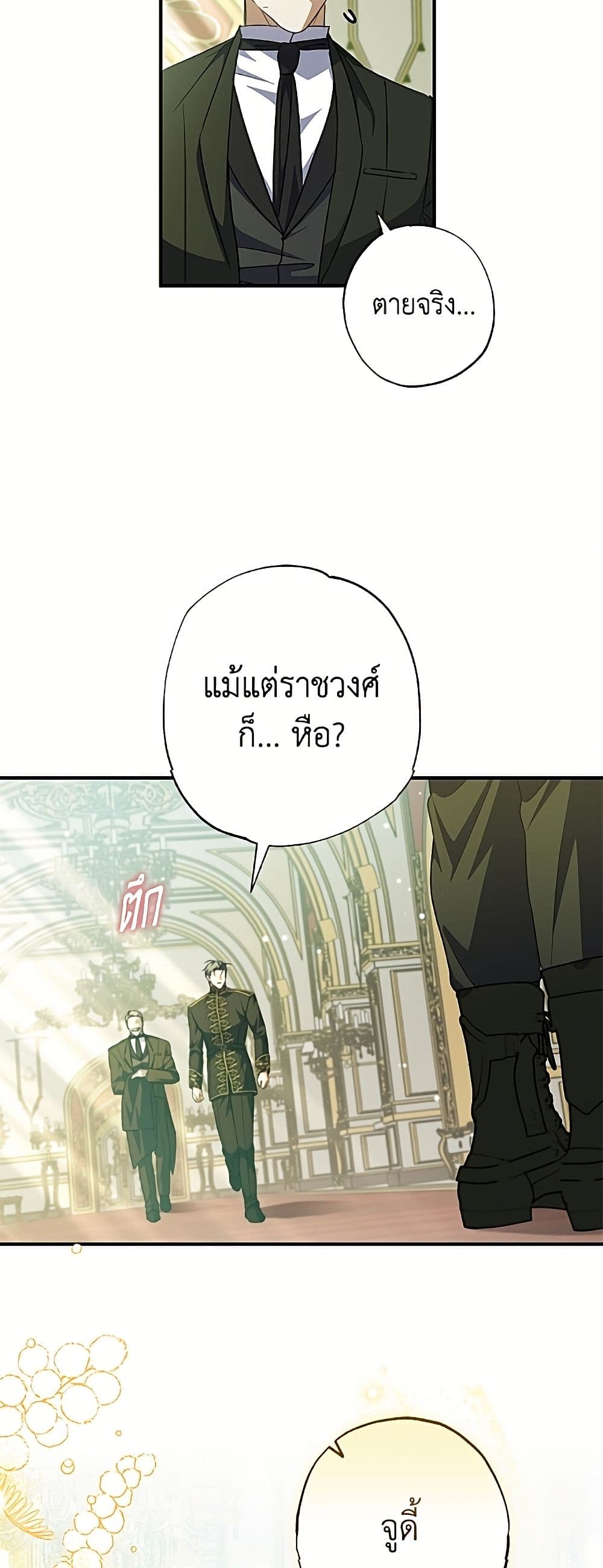 A Saint Who Was Adopted by the Grand Duke page 9