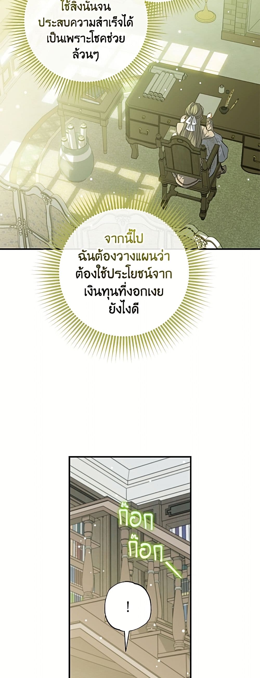 A Saint Who Was Adopted by the Grand Duke page 16