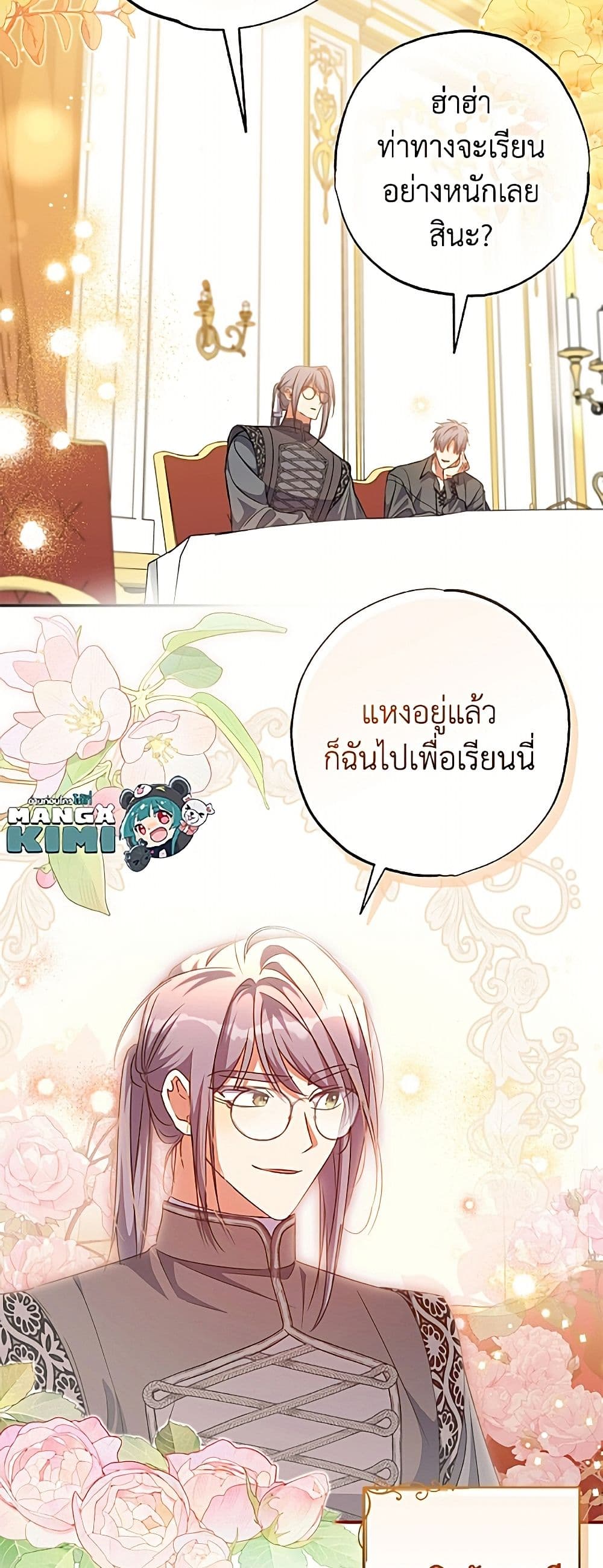 A Saint Who Was Adopted by the Grand Duke page 31