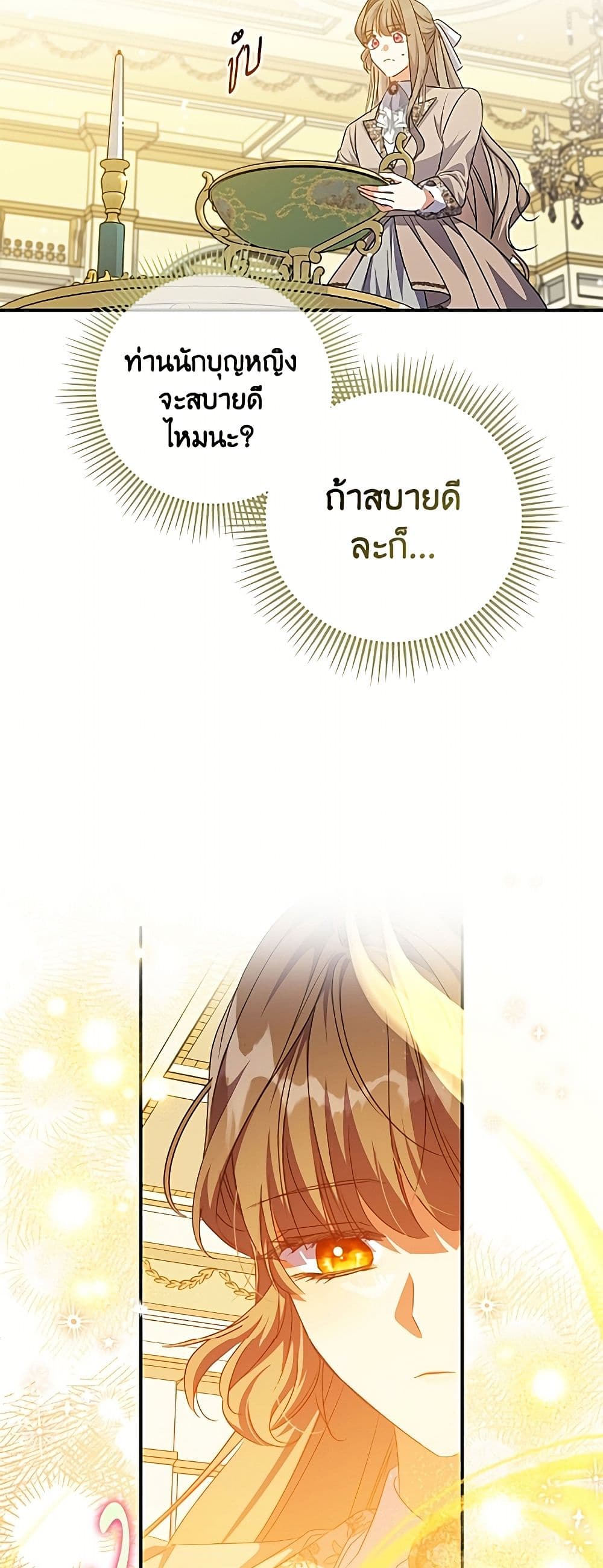 A Saint Who Was Adopted by the Grand Duke page 47
